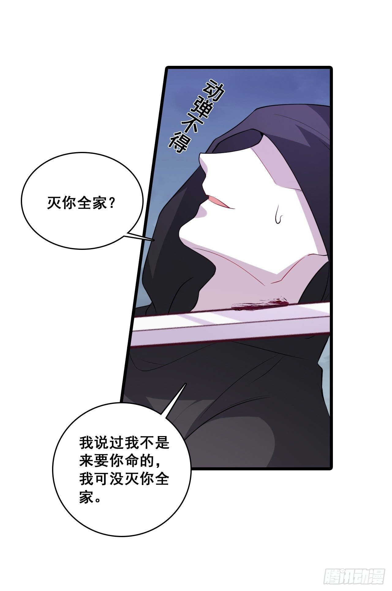 反派女帝来袭！韩漫全集-朕要开大了！无删减无遮挡章节图片 