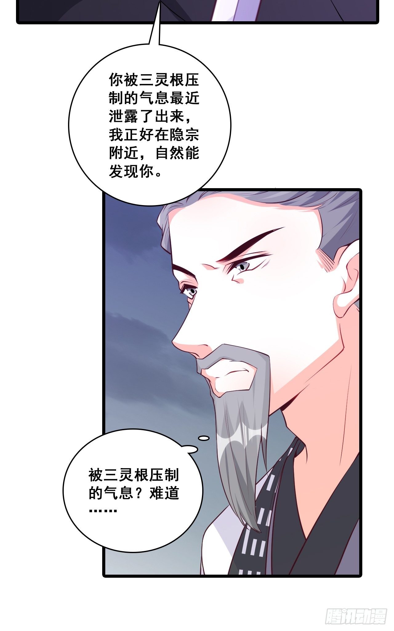 反派女帝来袭！韩漫全集-朕要开大了！无删减无遮挡章节图片 