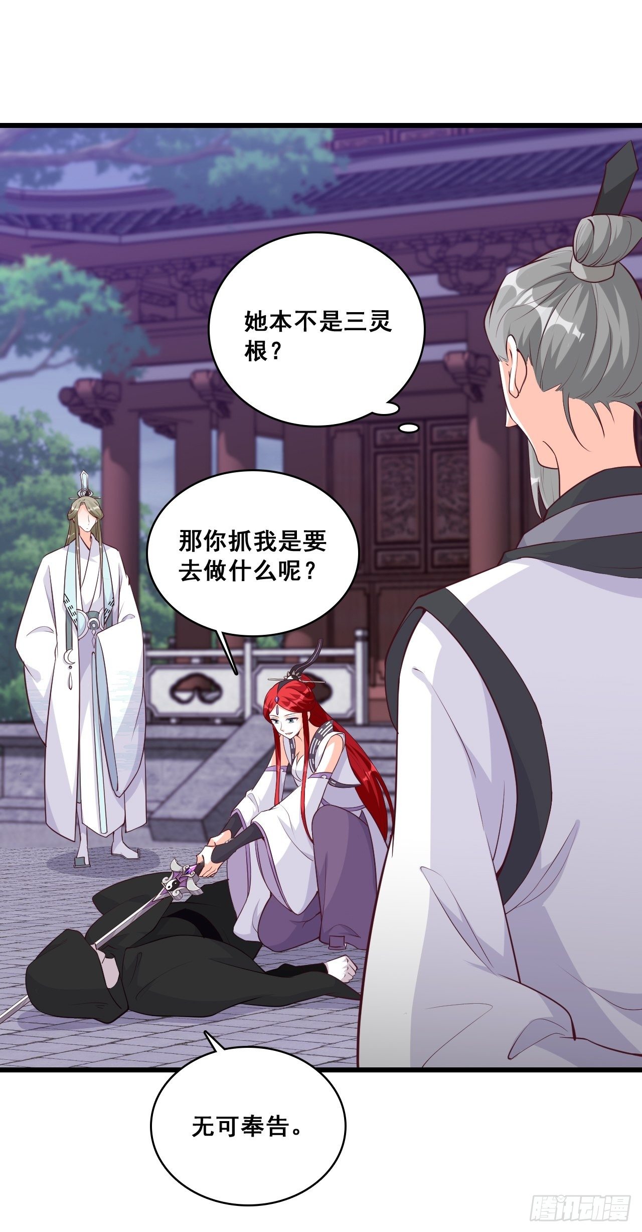 反派女帝来袭！韩漫全集-朕要开大了！无删减无遮挡章节图片 