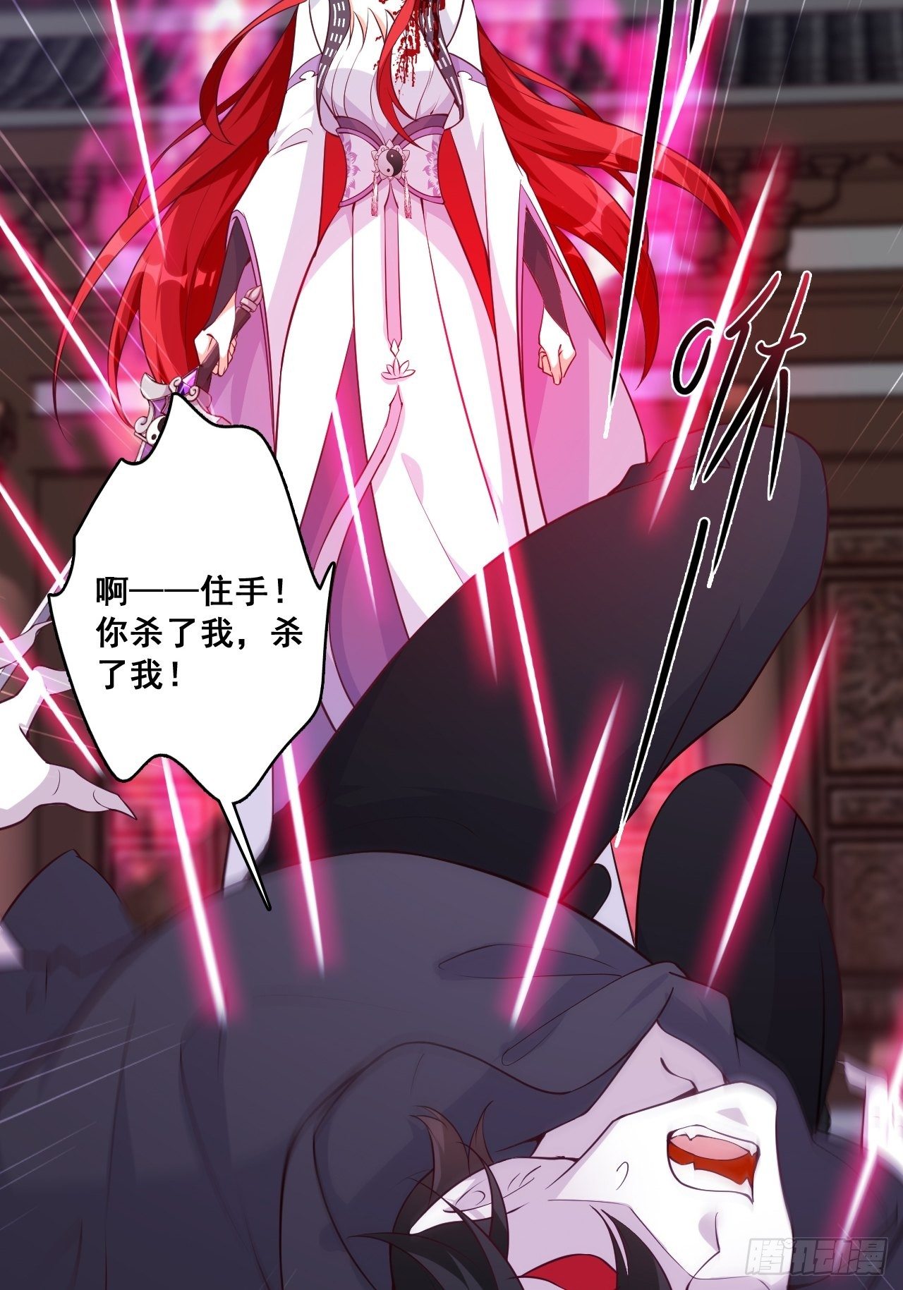 反派女帝来袭！韩漫全集-朕要开大了！无删减无遮挡章节图片 