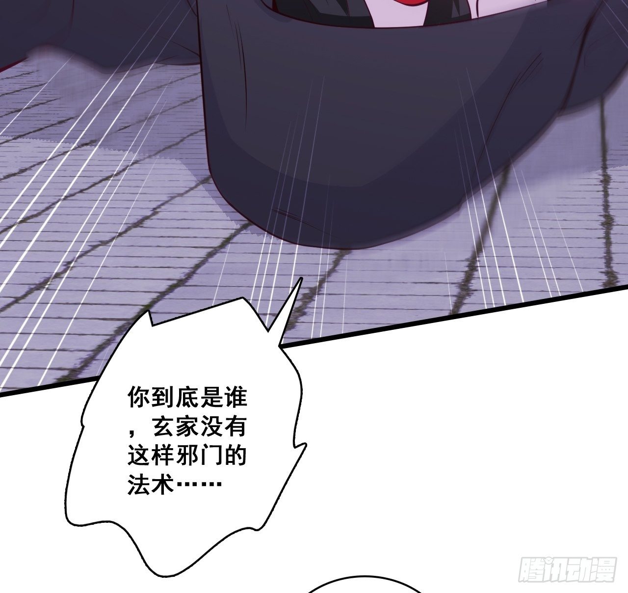 反派女帝来袭！韩漫全集-朕要开大了！无删减无遮挡章节图片 