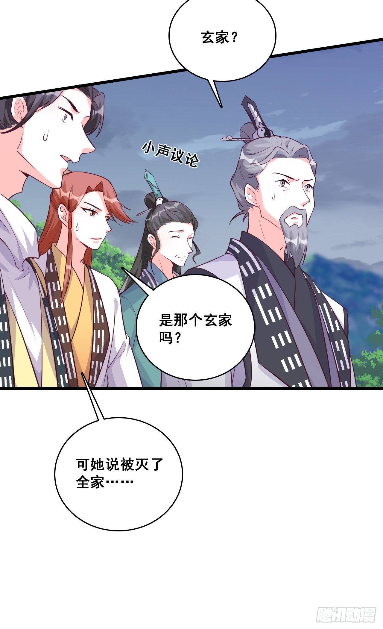 反派女帝来袭！韩漫全集-朕要开大了！无删减无遮挡章节图片 