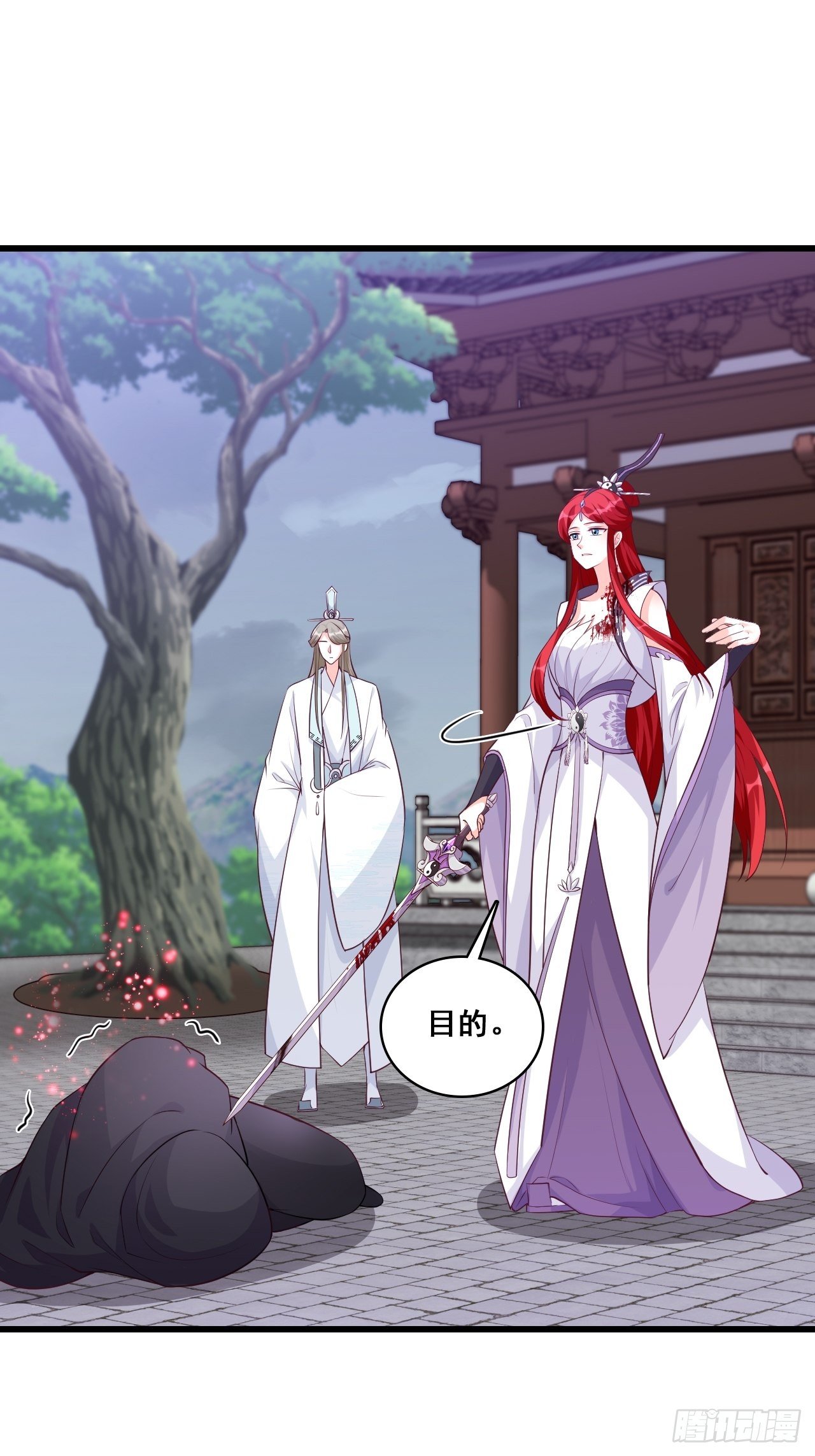 反派女帝来袭！韩漫全集-朕要开大了！无删减无遮挡章节图片 