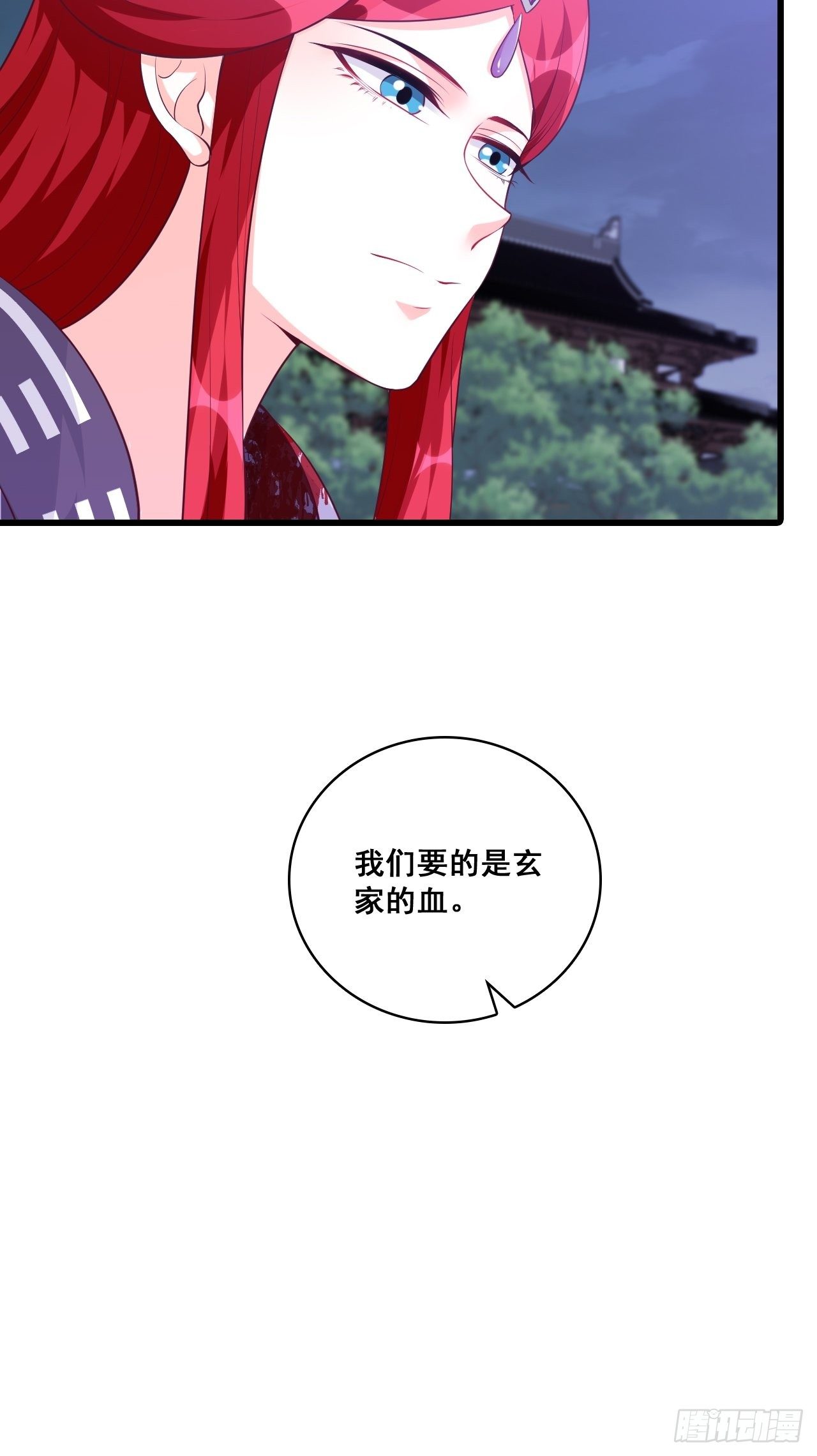 反派女帝来袭！韩漫全集-朕要开大了！无删减无遮挡章节图片 