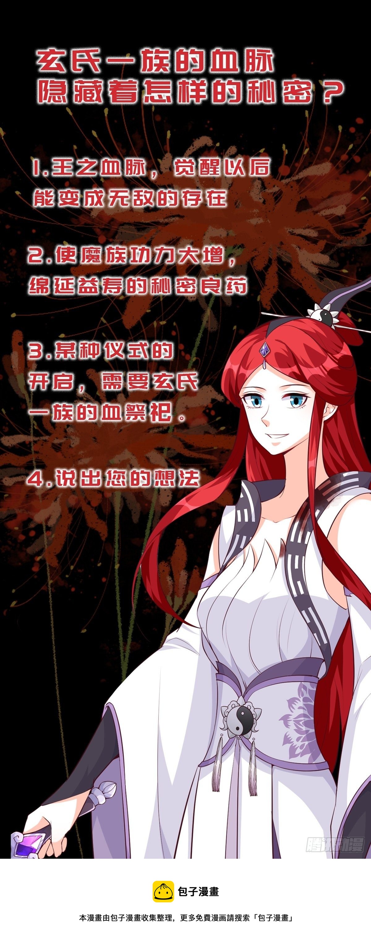 反派女帝来袭！韩漫全集-朕要开大了！无删减无遮挡章节图片 