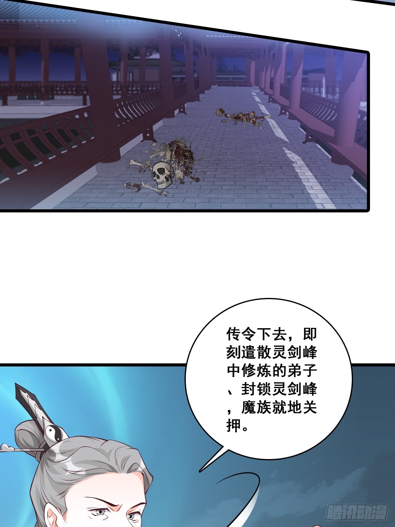 反派女帝来袭！韩漫全集-玄家的秘密？无删减无遮挡章节图片 