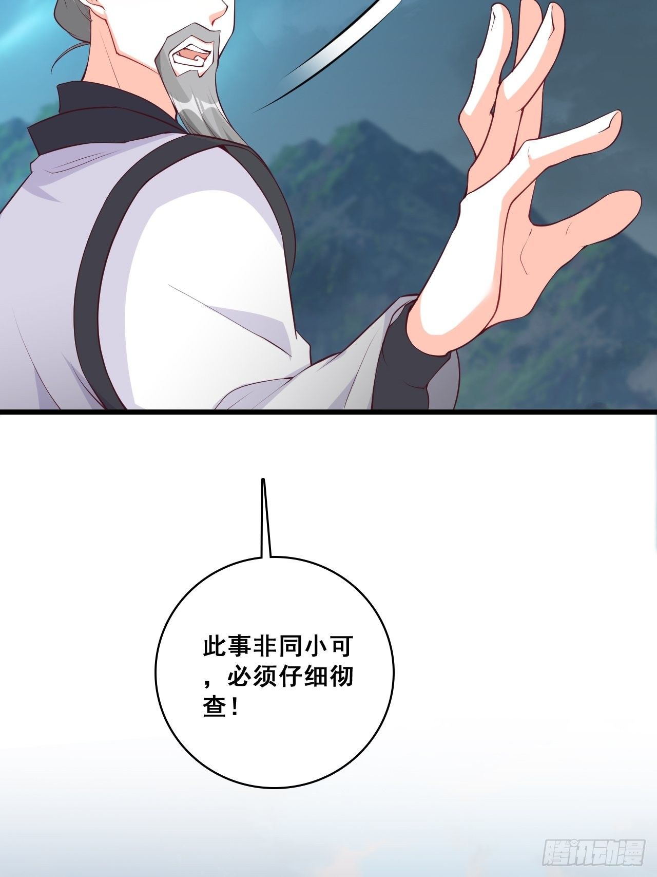 反派女帝来袭！韩漫全集-玄家的秘密？无删减无遮挡章节图片 