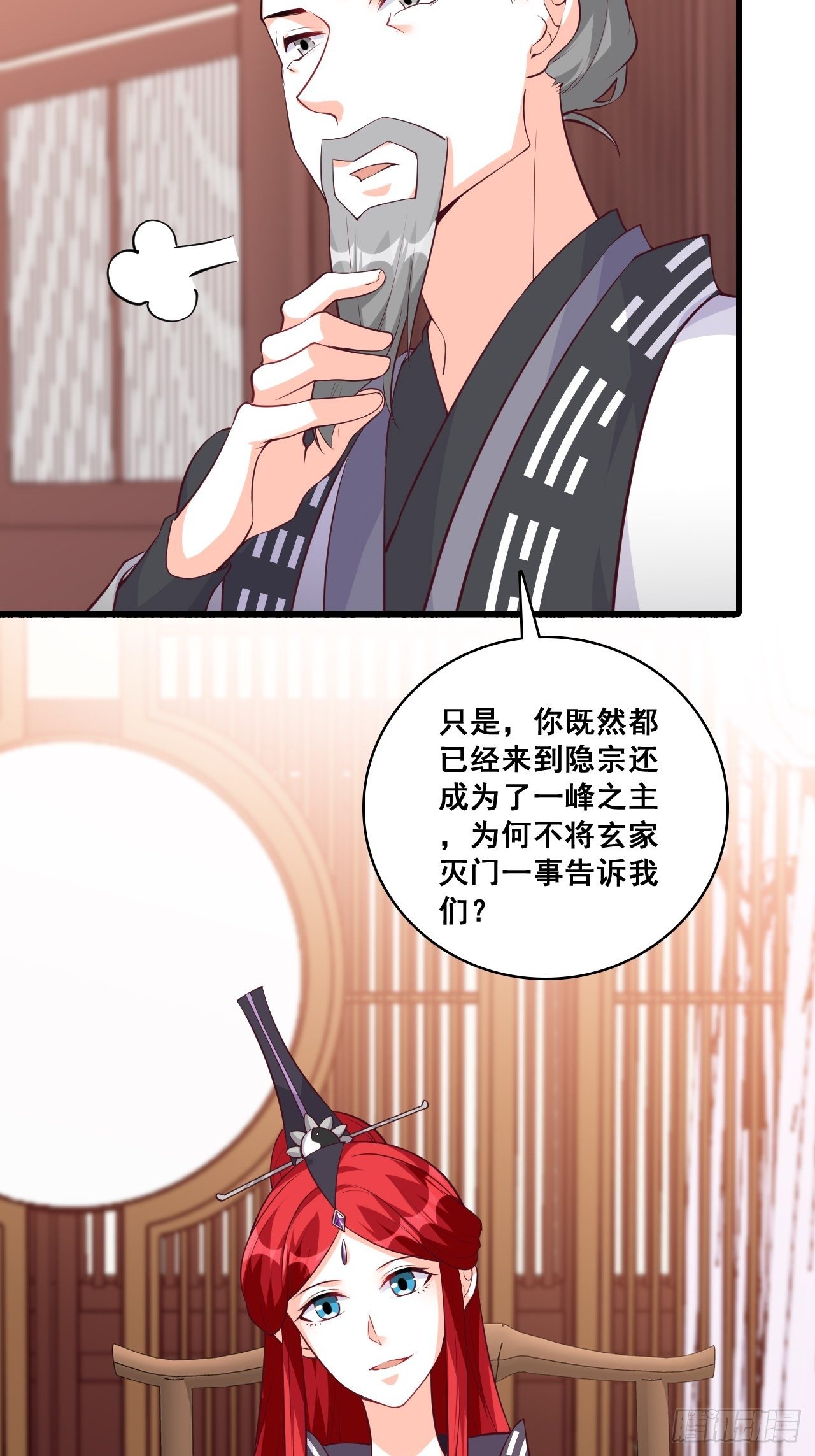 反派女帝来袭！韩漫全集-玄家的秘密？无删减无遮挡章节图片 
