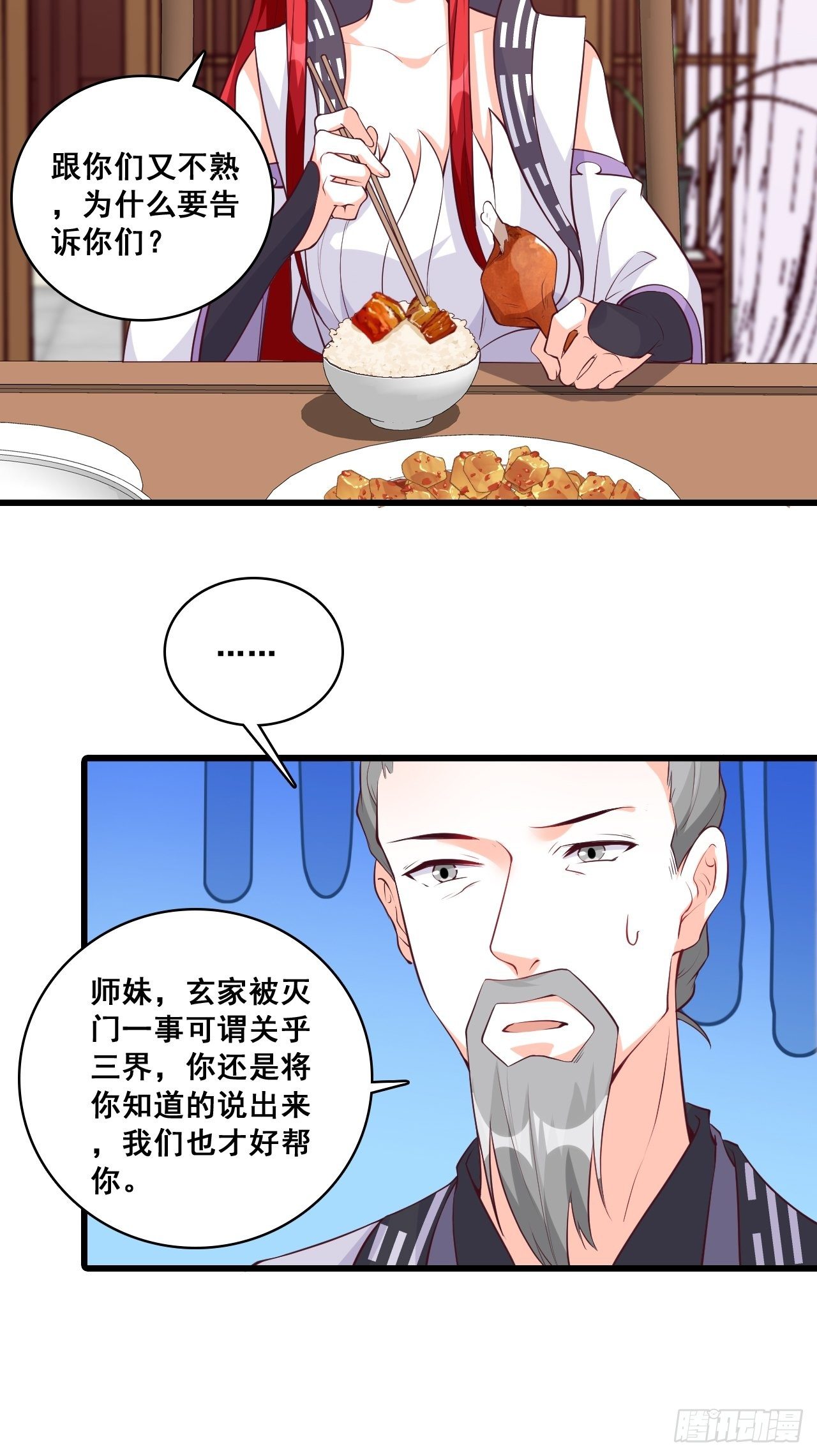 反派女帝来袭！韩漫全集-玄家的秘密？无删减无遮挡章节图片 