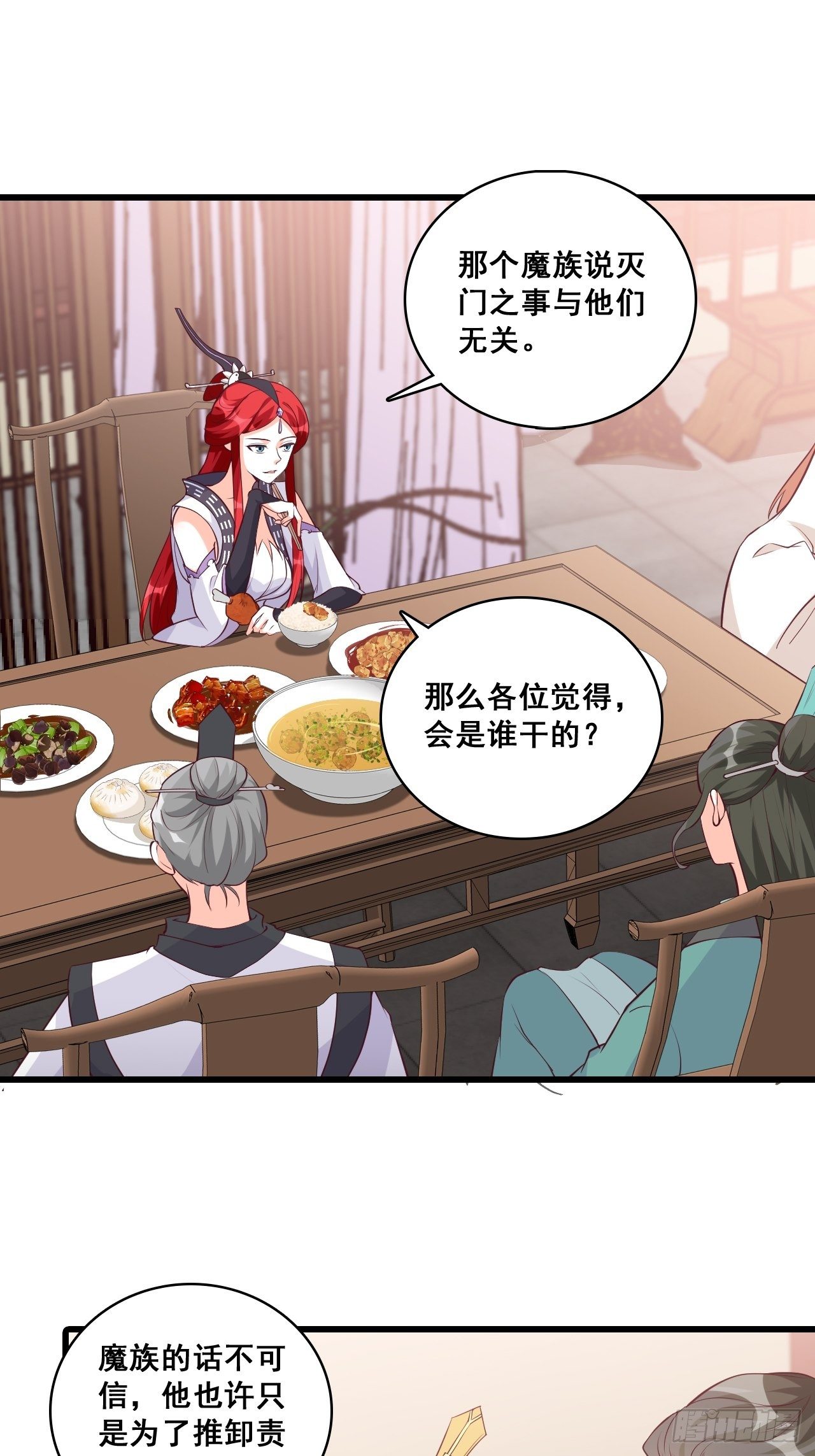 反派女帝来袭！韩漫全集-玄家的秘密？无删减无遮挡章节图片 