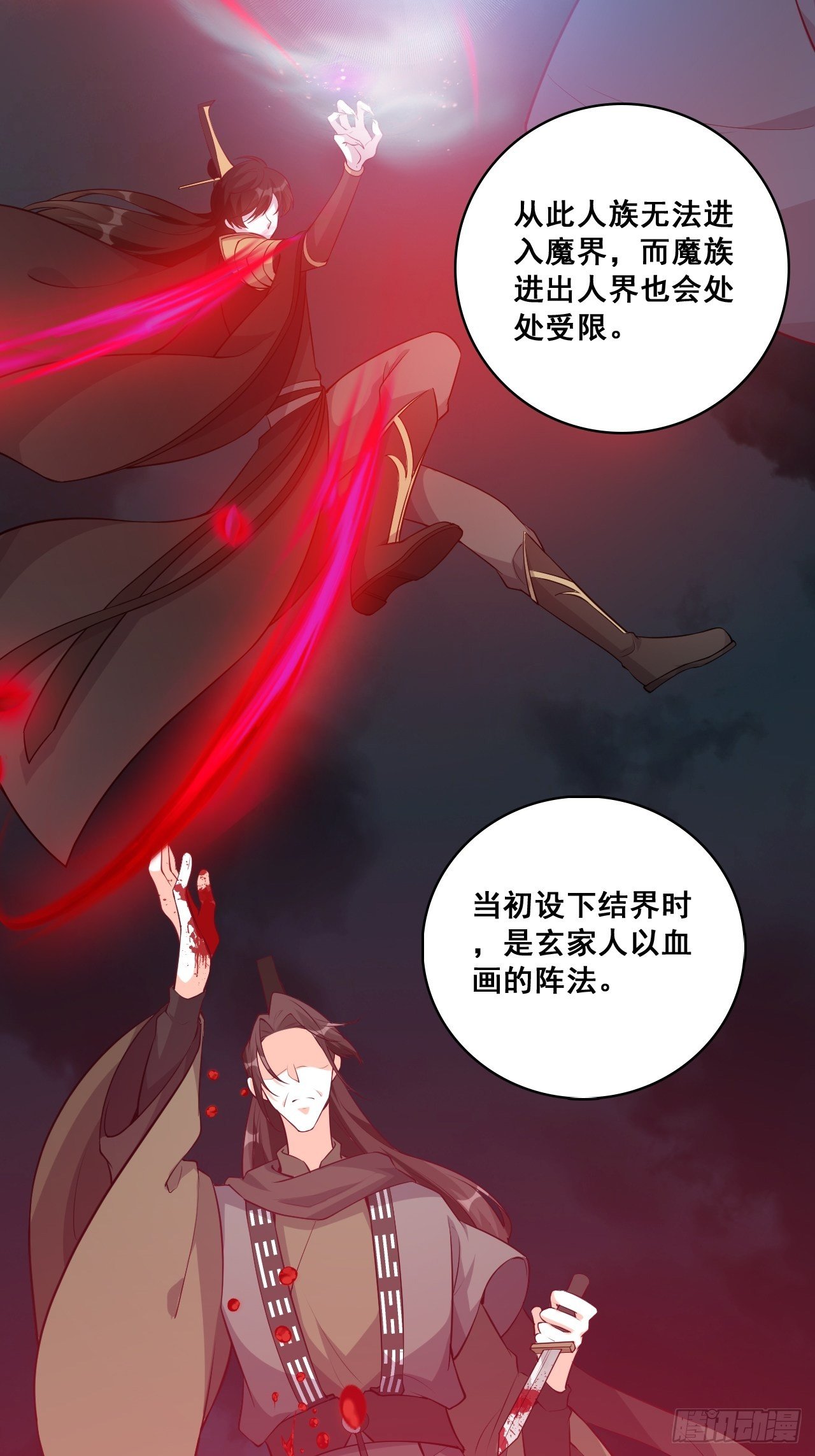 反派女帝来袭！韩漫全集-玄家的秘密？无删减无遮挡章节图片 