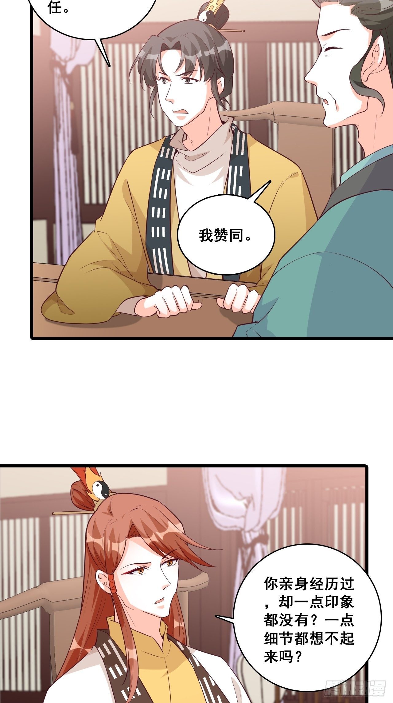 反派女帝来袭！韩漫全集-玄家的秘密？无删减无遮挡章节图片 