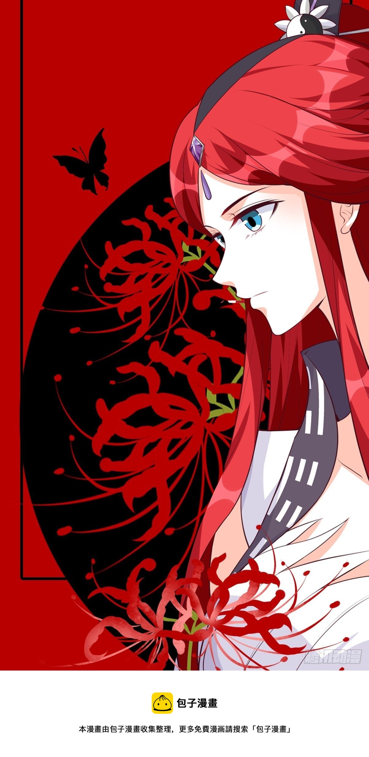 反派女帝来袭！韩漫全集-玄家的秘密？无删减无遮挡章节图片 