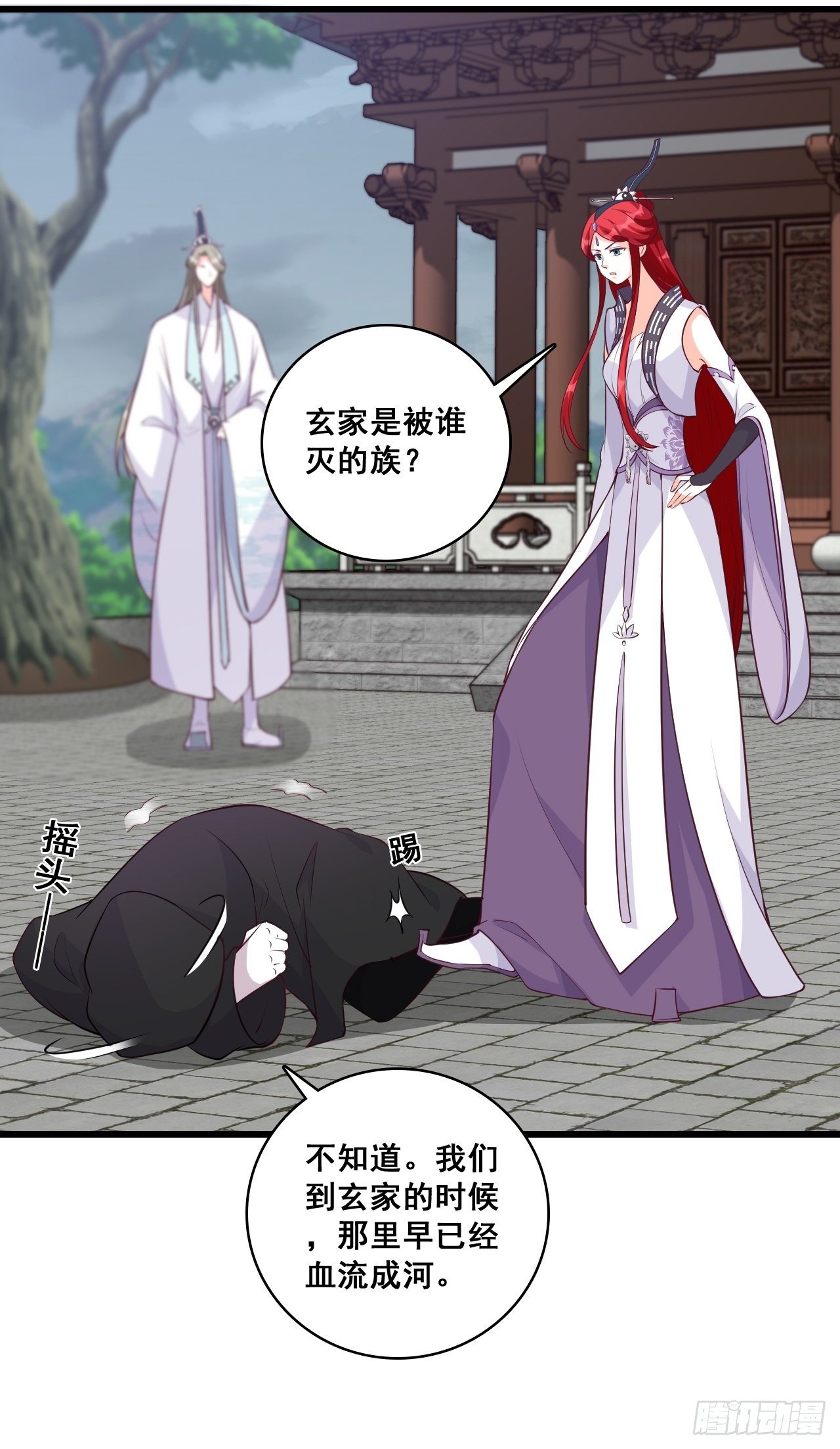 反派女帝来袭！韩漫全集-玄家的秘密？无删减无遮挡章节图片 