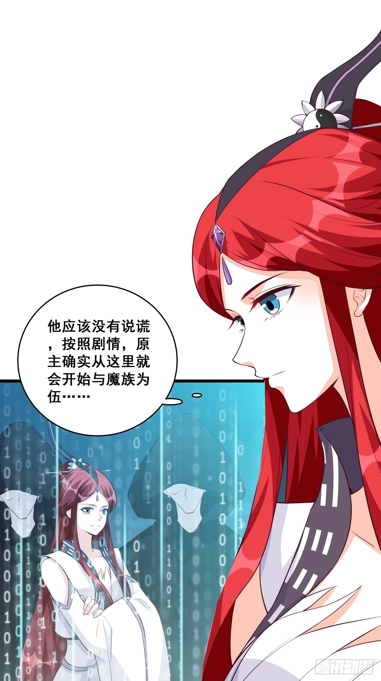 反派女帝来袭！韩漫全集-玄家的秘密？无删减无遮挡章节图片 