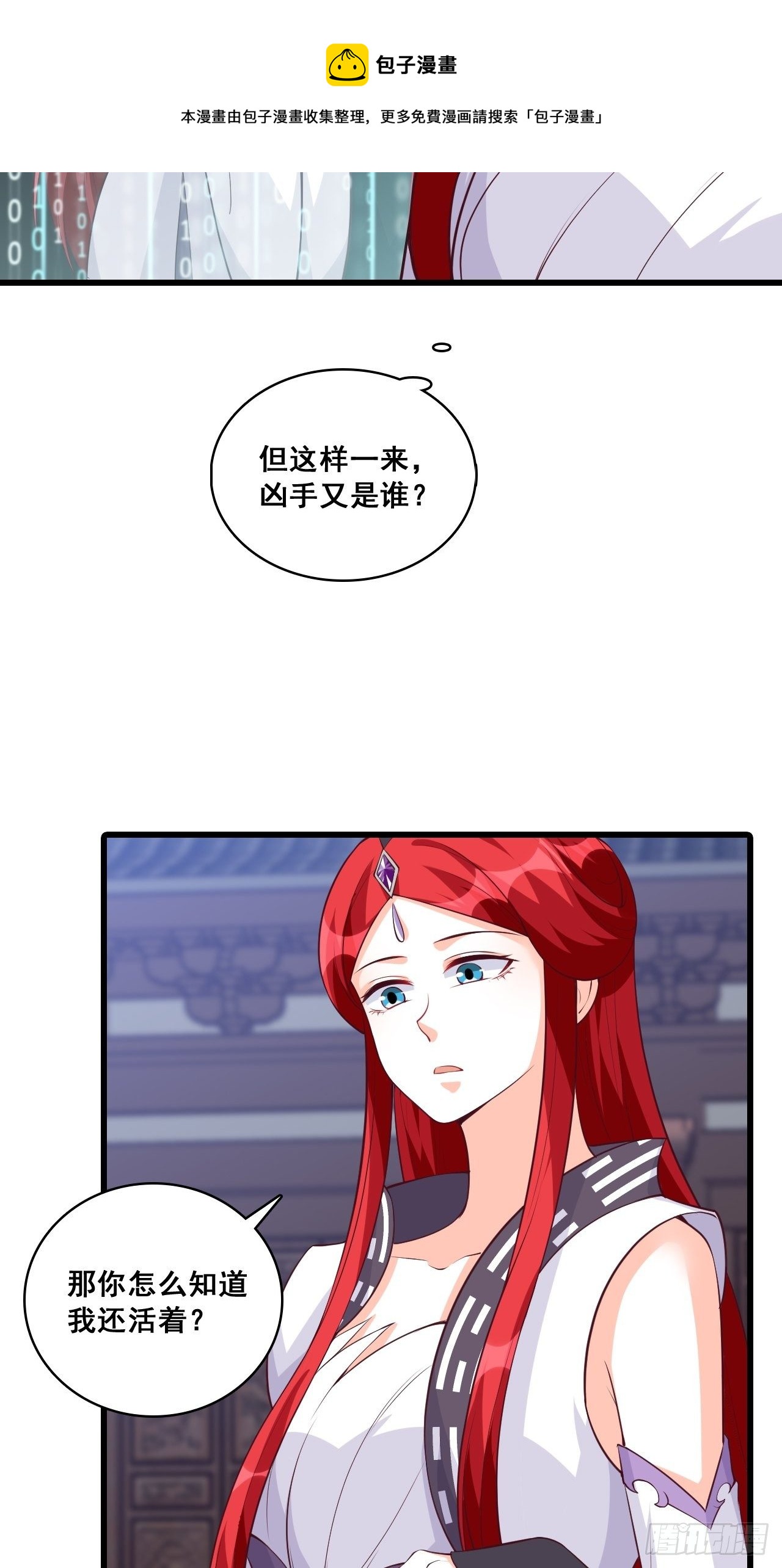 反派女帝来袭！韩漫全集-玄家的秘密？无删减无遮挡章节图片 