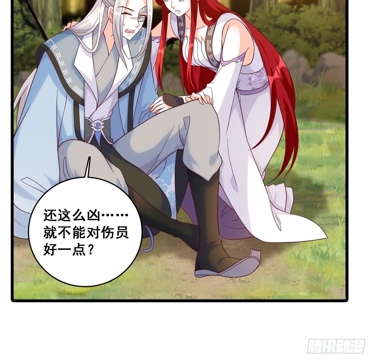 反派女帝来袭！韩漫全集-英雄救美？无删减无遮挡章节图片 