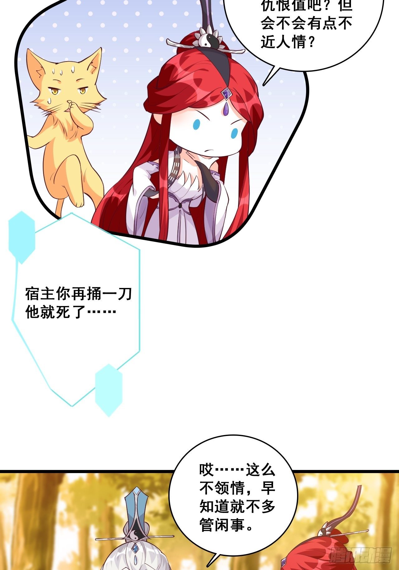反派女帝来袭！韩漫全集-英雄救美？无删减无遮挡章节图片 