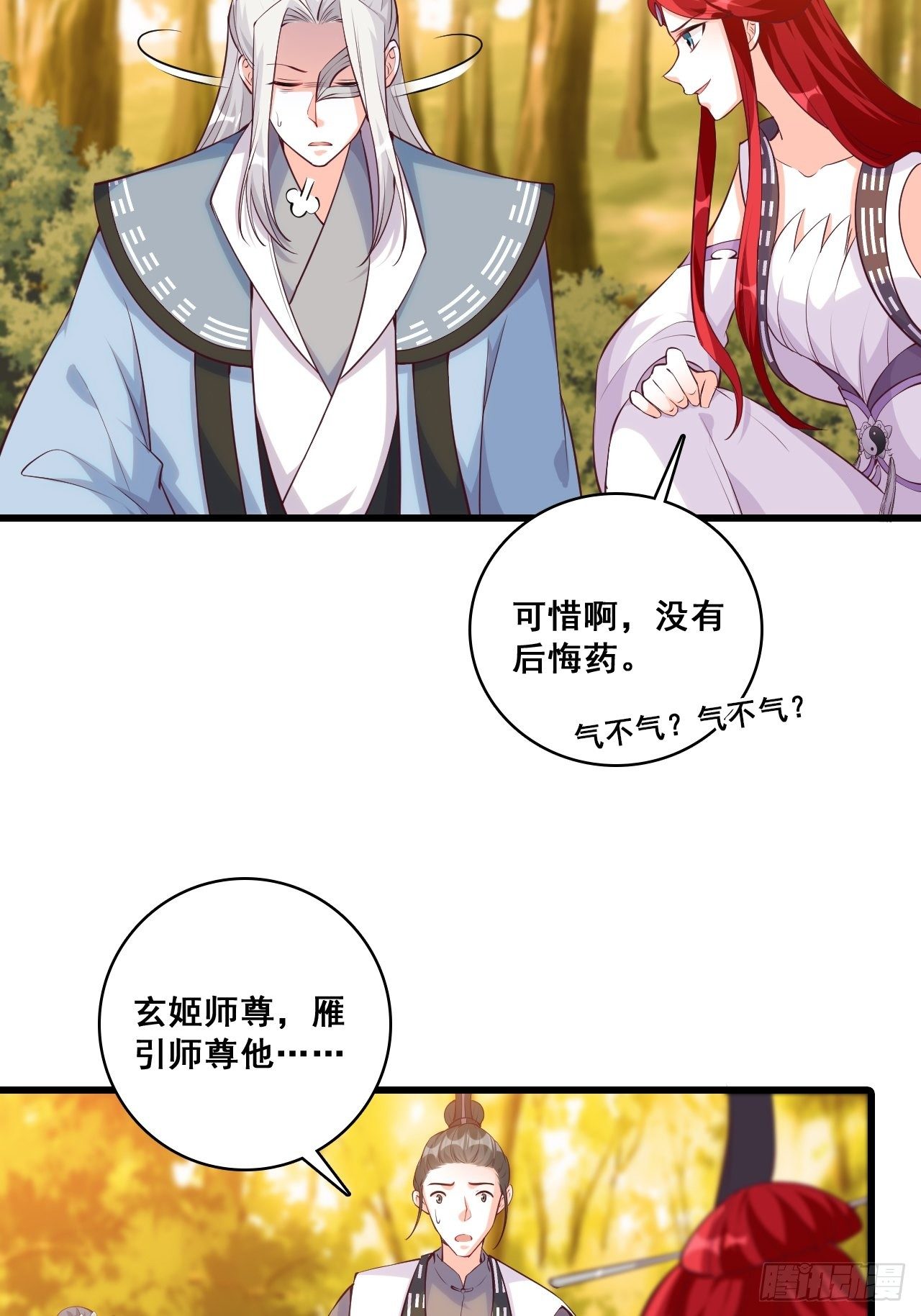 反派女帝来袭！韩漫全集-英雄救美？无删减无遮挡章节图片 
