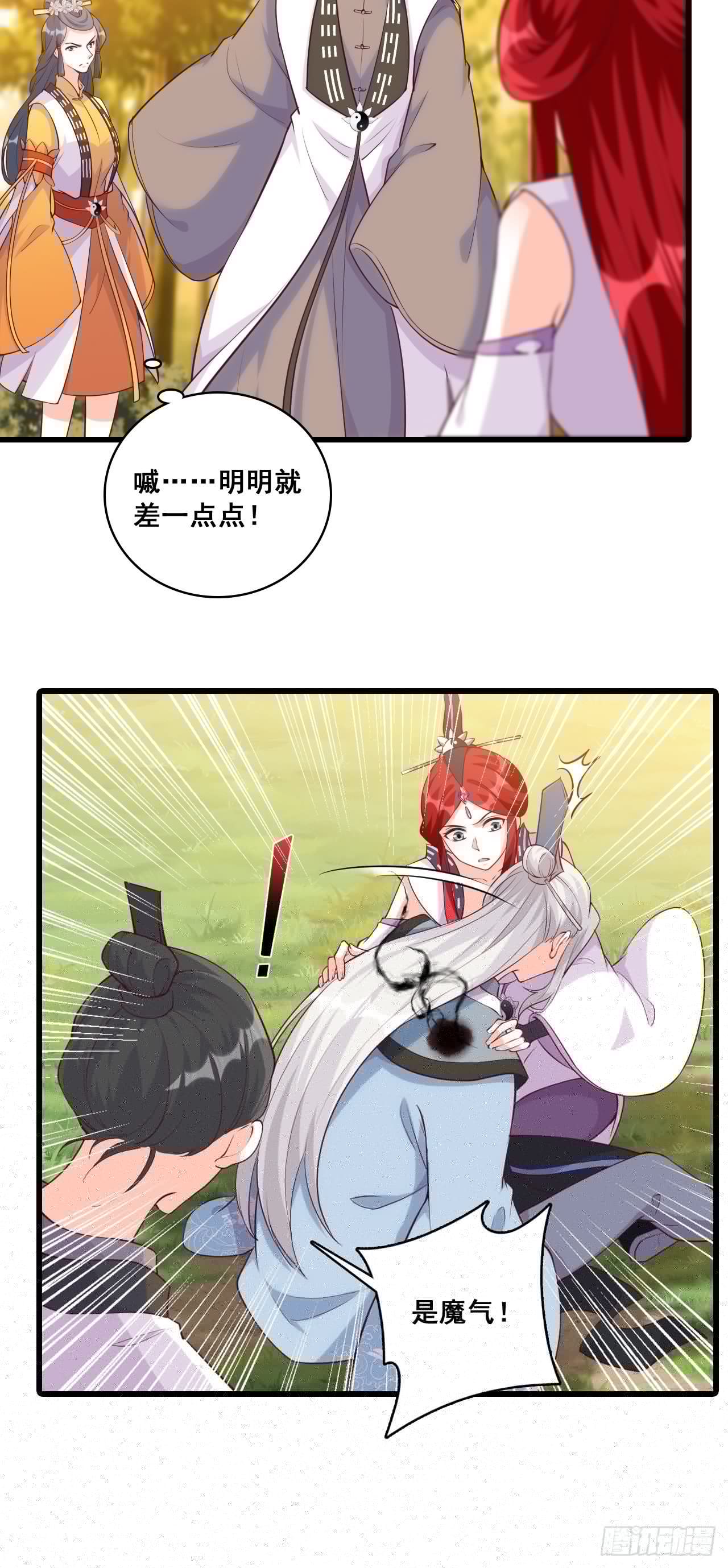 反派女帝来袭！韩漫全集-英雄救美？无删减无遮挡章节图片 