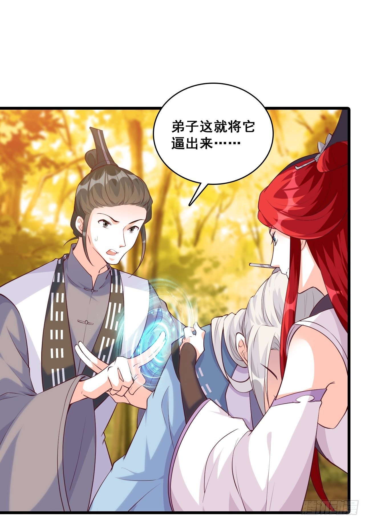 反派女帝来袭！韩漫全集-英雄救美？无删减无遮挡章节图片 