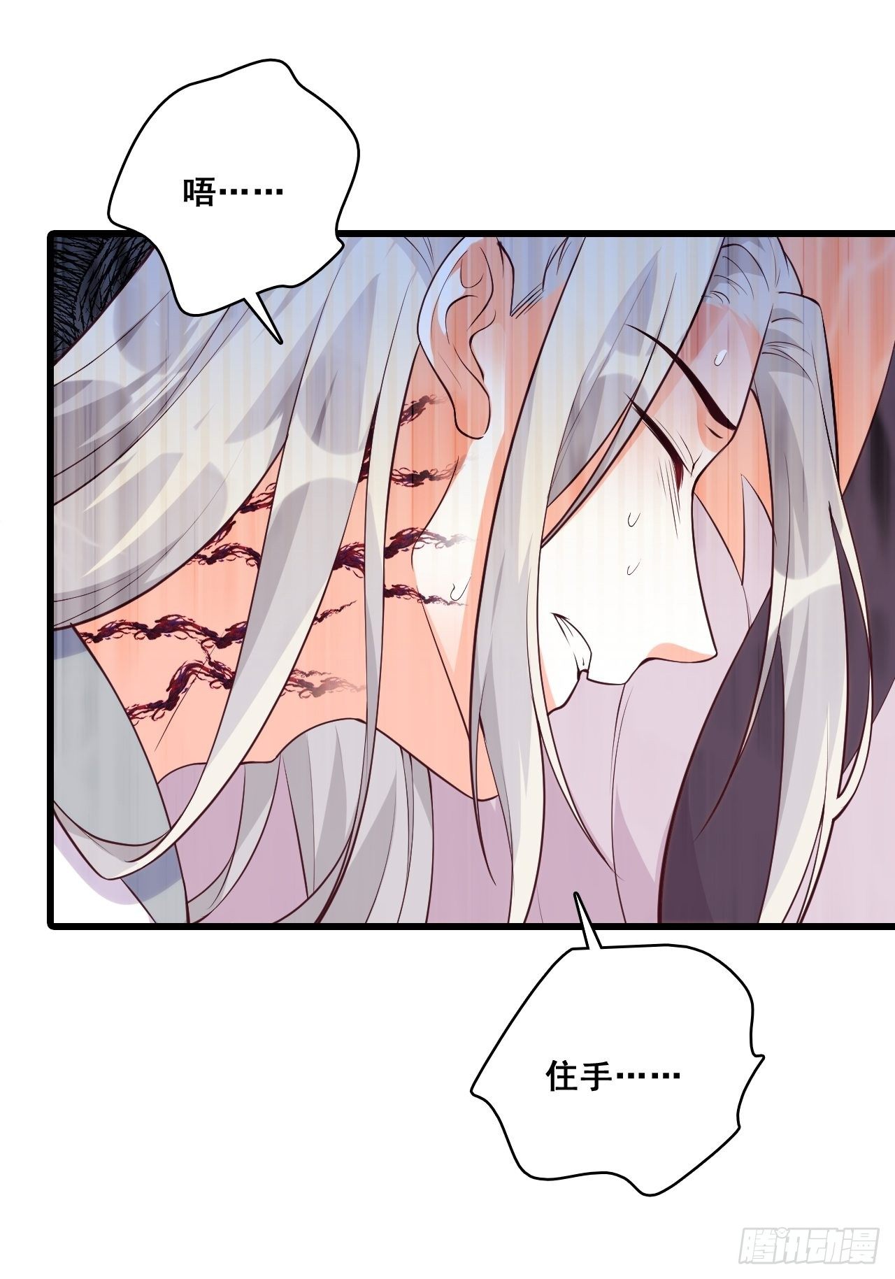 反派女帝来袭！韩漫全集-英雄救美？无删减无遮挡章节图片 