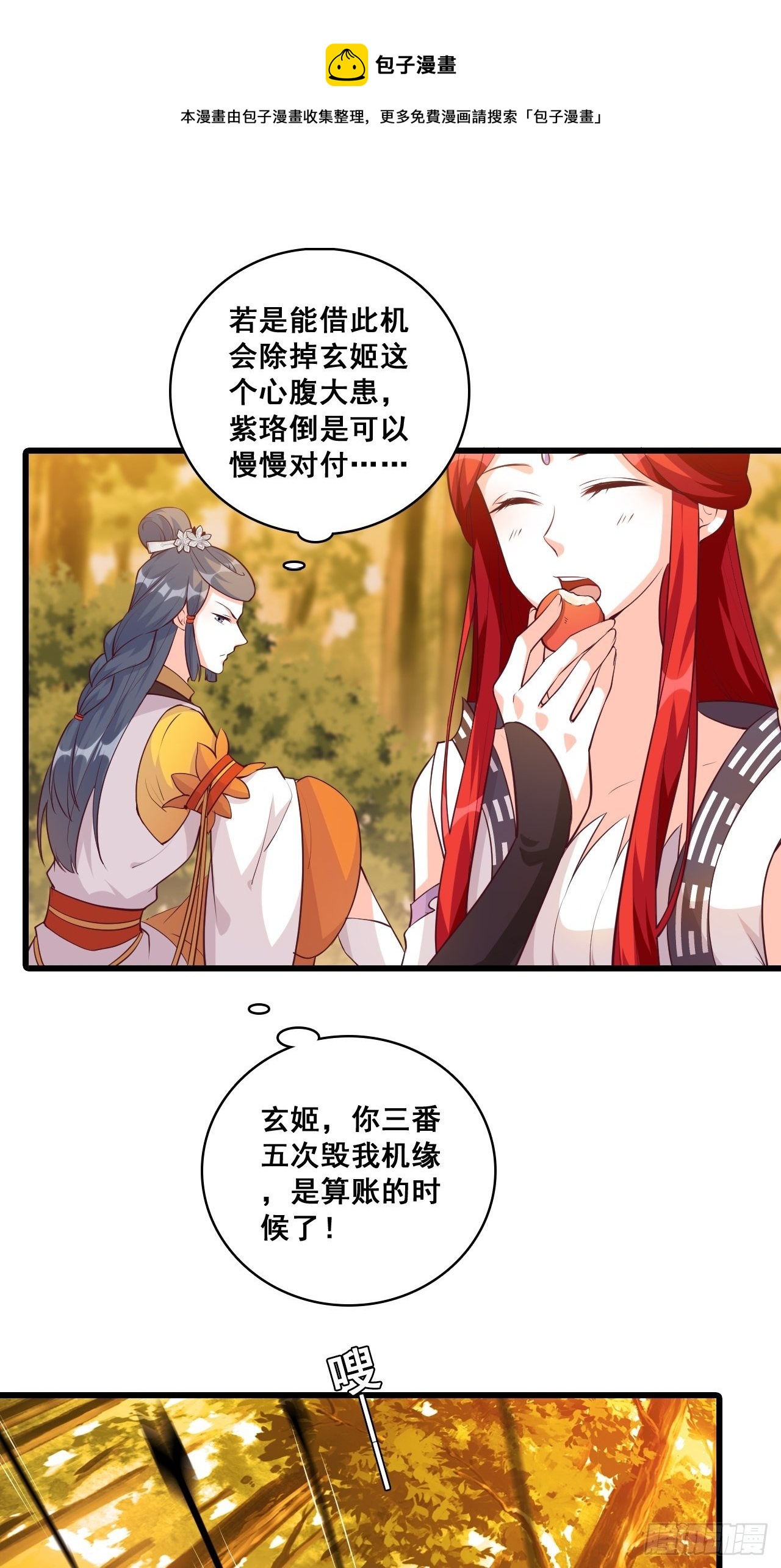 反派女帝来袭！韩漫全集-英雄救美？无删减无遮挡章节图片 