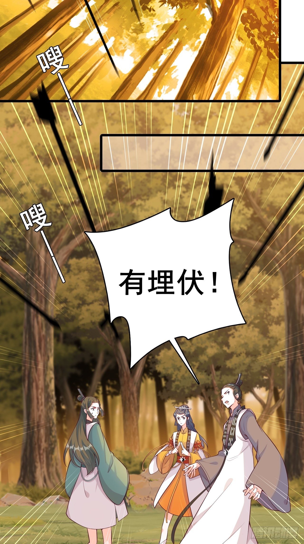 反派女帝来袭！韩漫全集-英雄救美？无删减无遮挡章节图片 