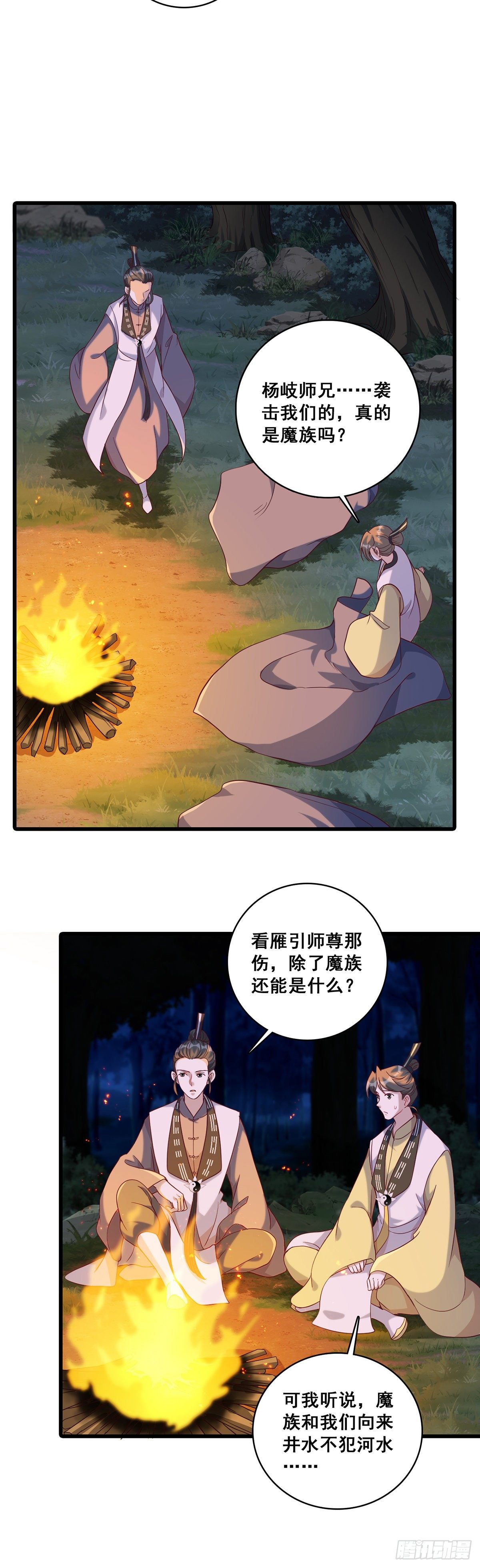 反派女帝来袭！韩漫全集-借伤撒娇？无删减无遮挡章节图片 