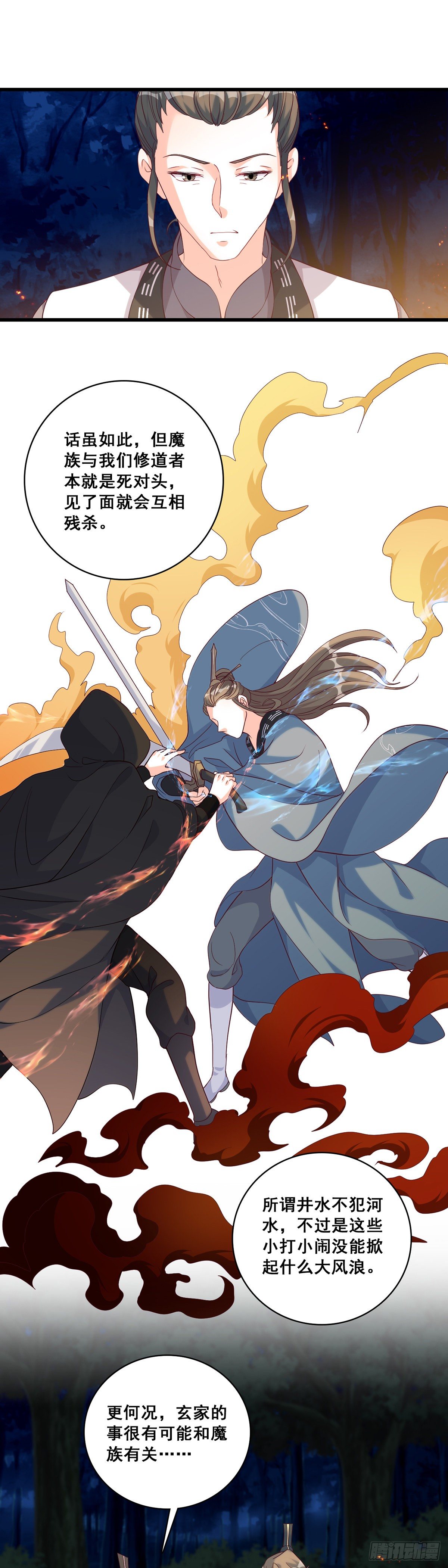 反派女帝来袭！韩漫全集-借伤撒娇？无删减无遮挡章节图片 