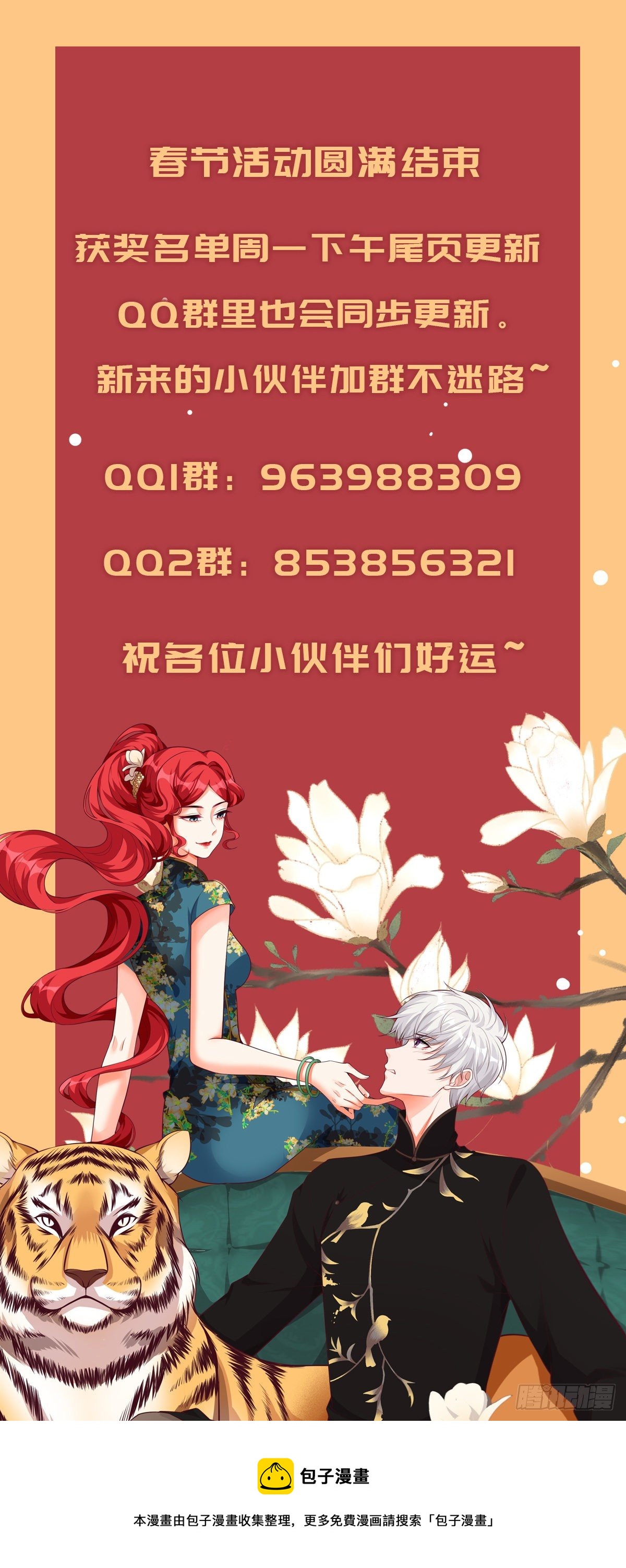 反派女帝来袭！韩漫全集-借伤撒娇？无删减无遮挡章节图片 