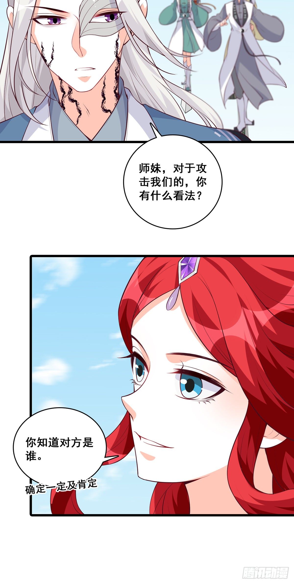 反派女帝来袭！韩漫全集-魔族来袭！无删减无遮挡章节图片 