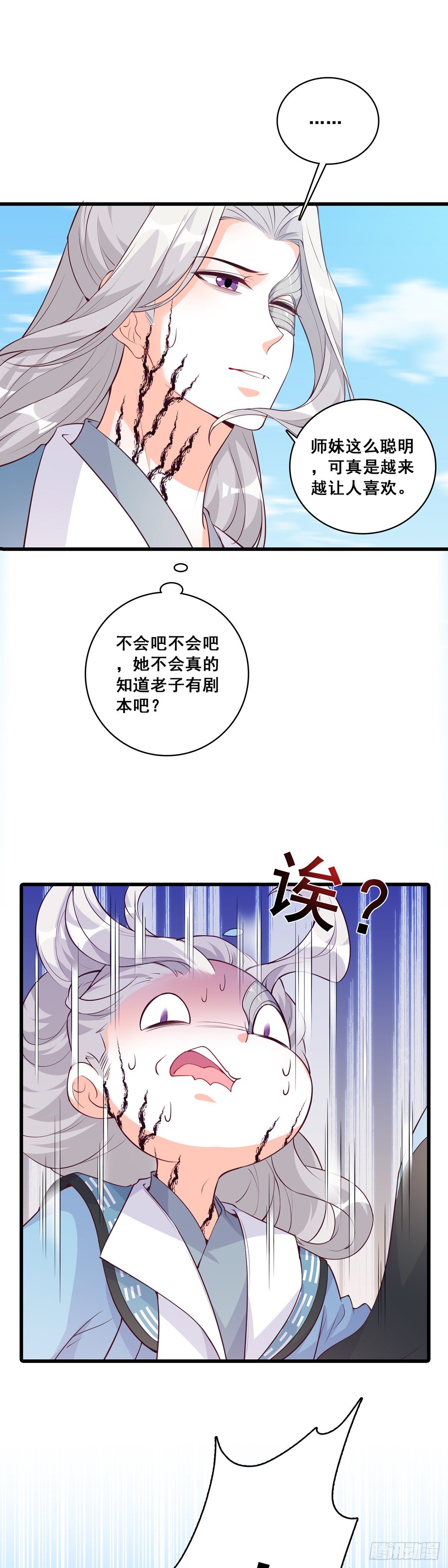 反派女帝来袭！韩漫全集-魔族来袭！无删减无遮挡章节图片 