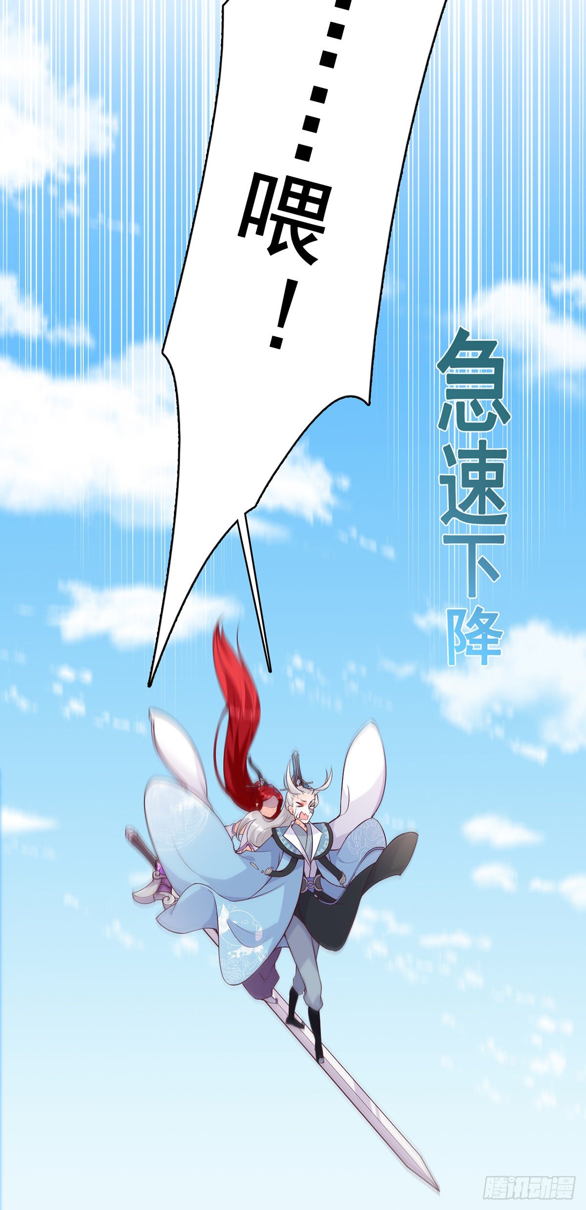 反派女帝来袭！韩漫全集-魔族来袭！无删减无遮挡章节图片 