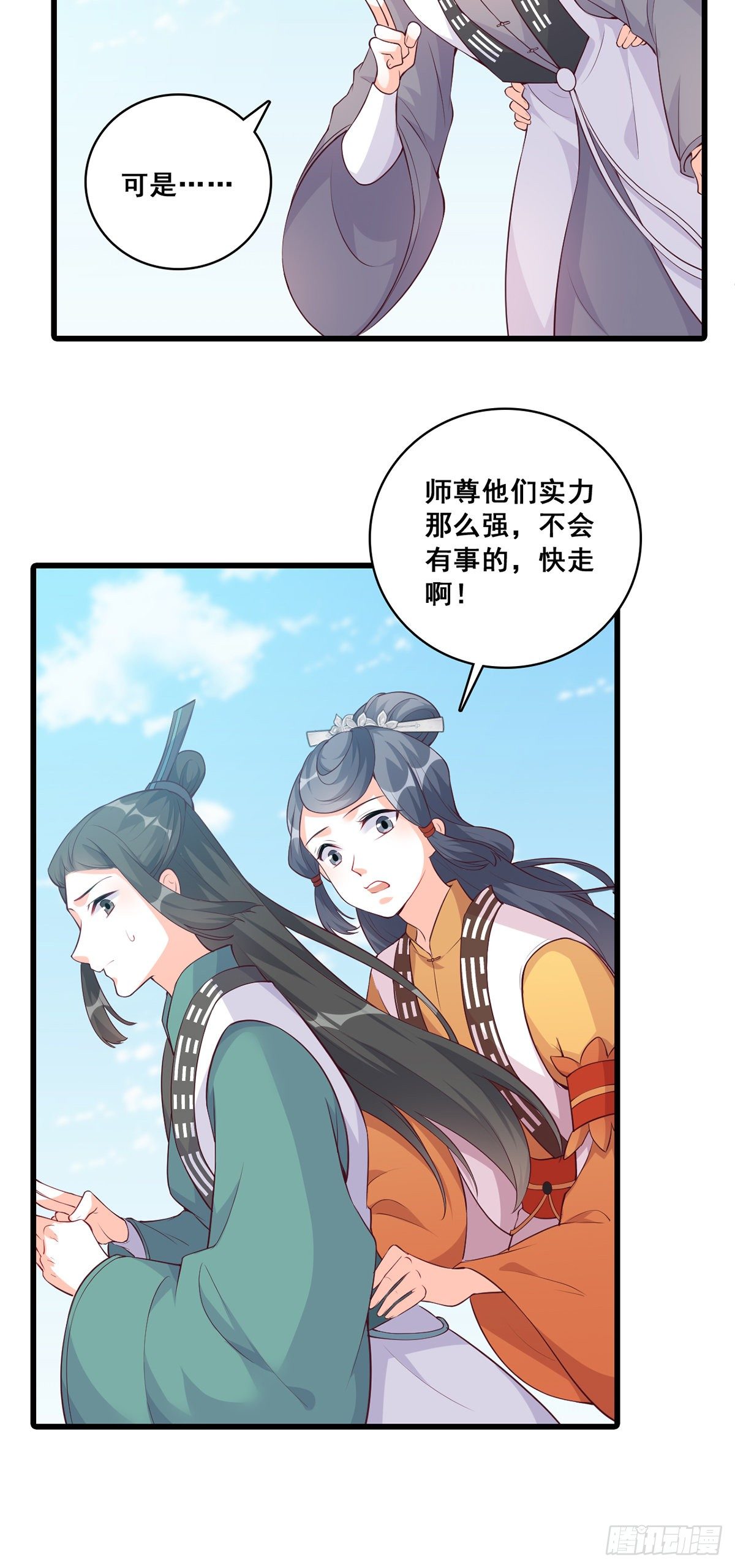 反派女帝来袭！韩漫全集-魔族来袭！无删减无遮挡章节图片 