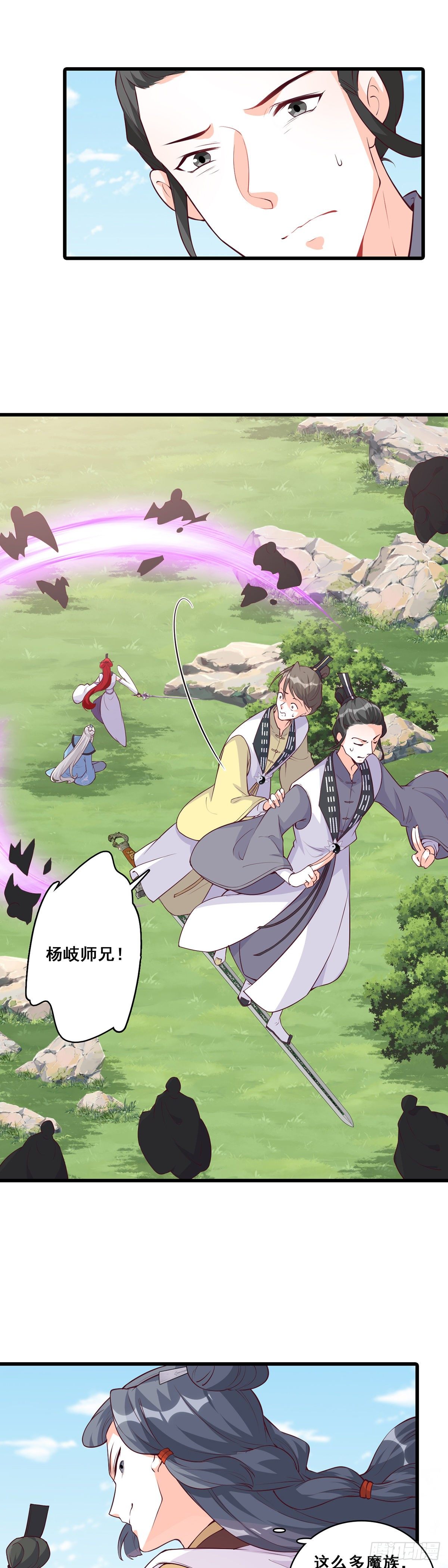 反派女帝来袭！韩漫全集-魔族来袭！无删减无遮挡章节图片 