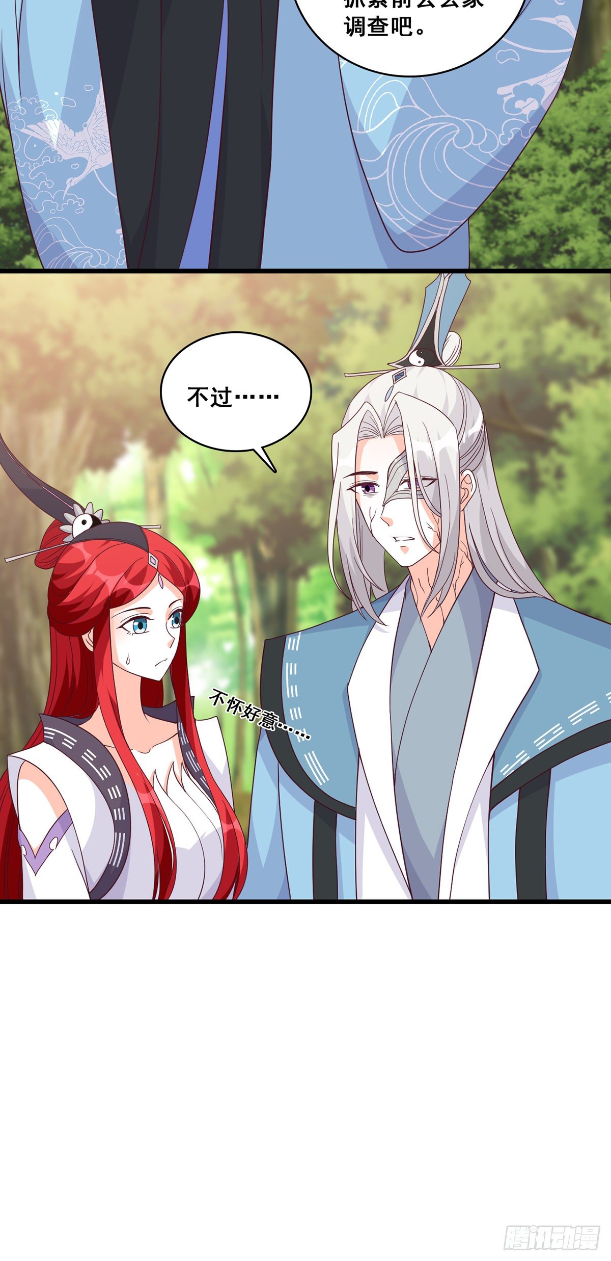 反派女帝来袭！韩漫全集-魔族来袭！无删减无遮挡章节图片 