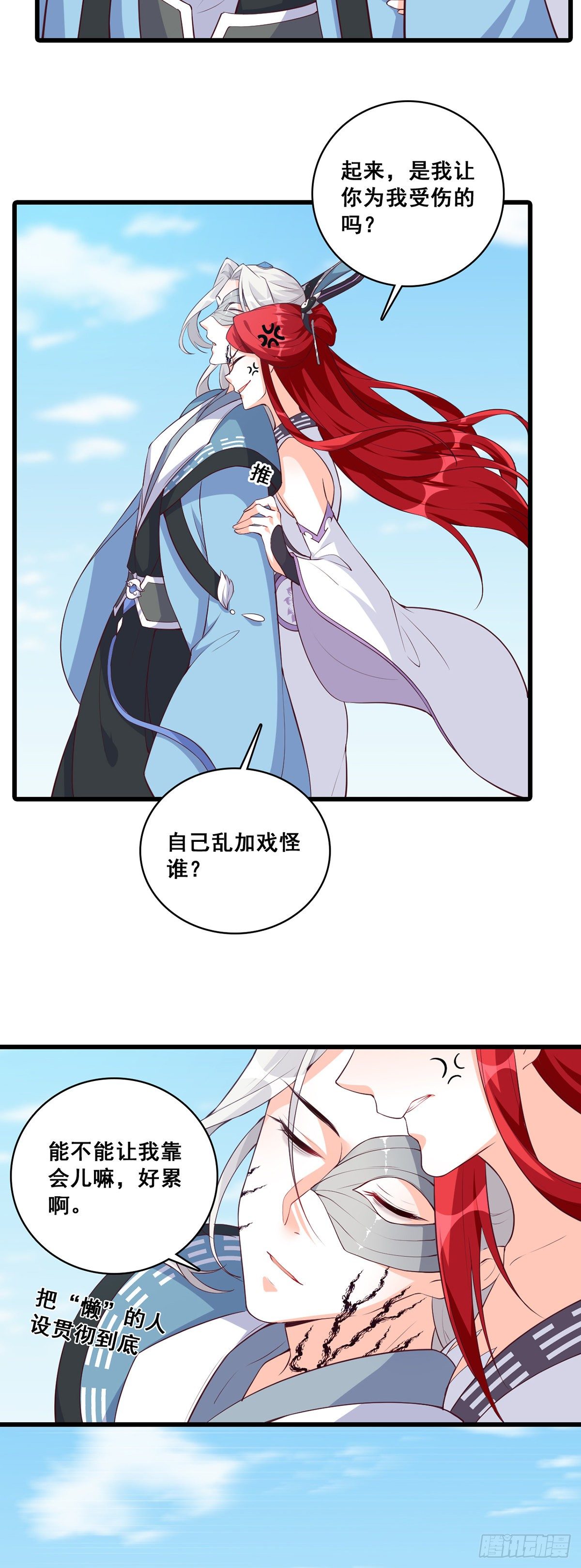 反派女帝来袭！韩漫全集-魔族来袭！无删减无遮挡章节图片 
