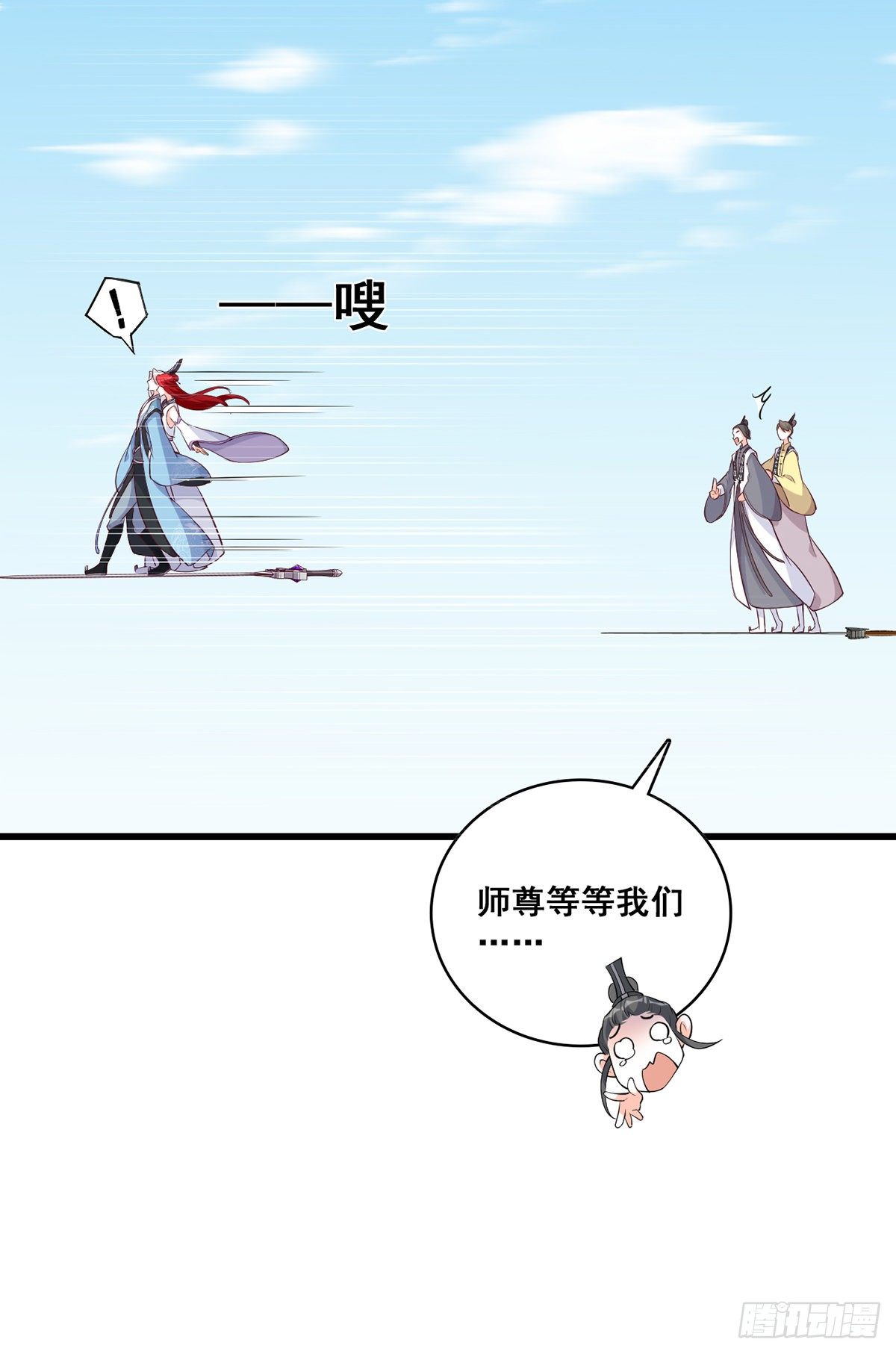 反派女帝来袭！韩漫全集-魔族来袭！无删减无遮挡章节图片 