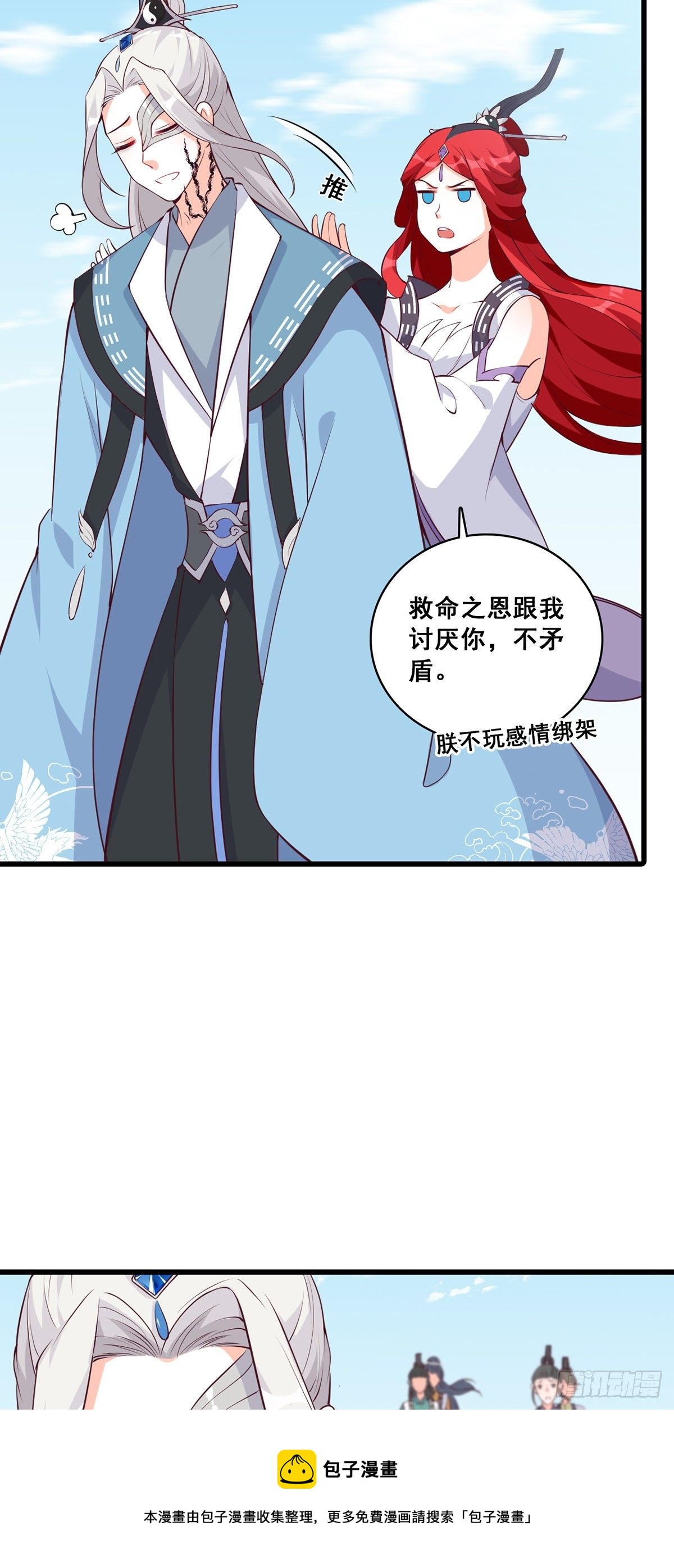 反派女帝来袭！韩漫全集-魔族来袭！无删减无遮挡章节图片 