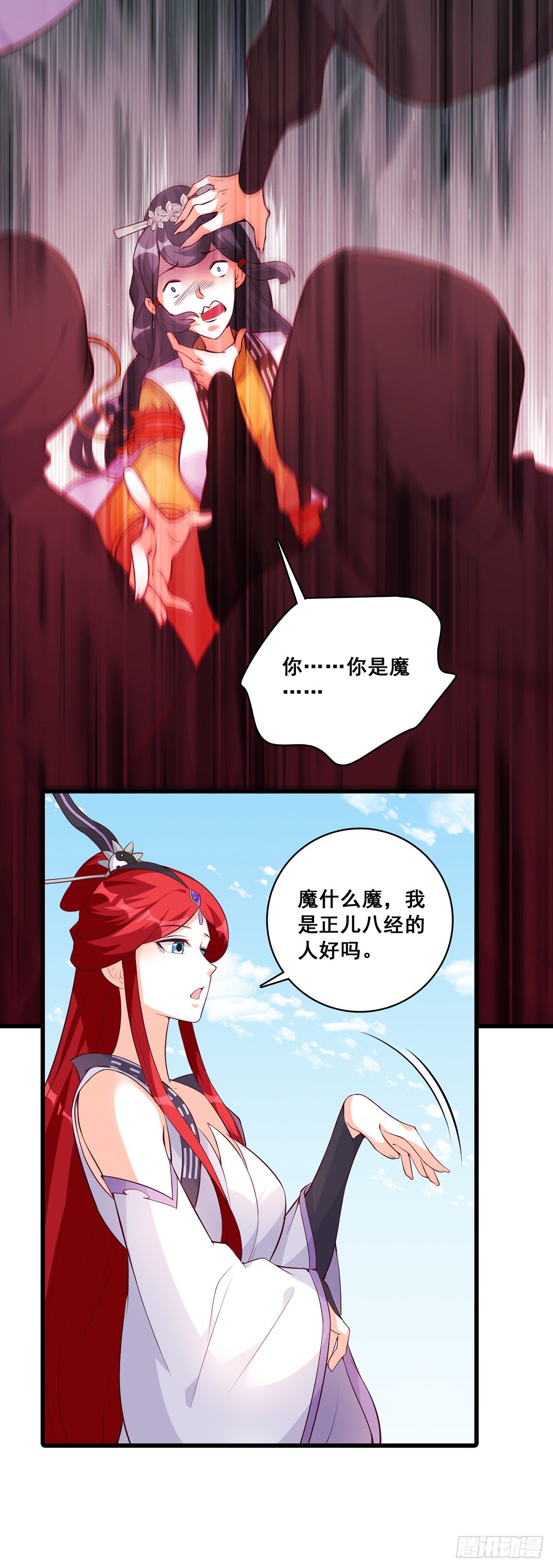 反派女帝来袭！韩漫全集-救你？无删减无遮挡章节图片 