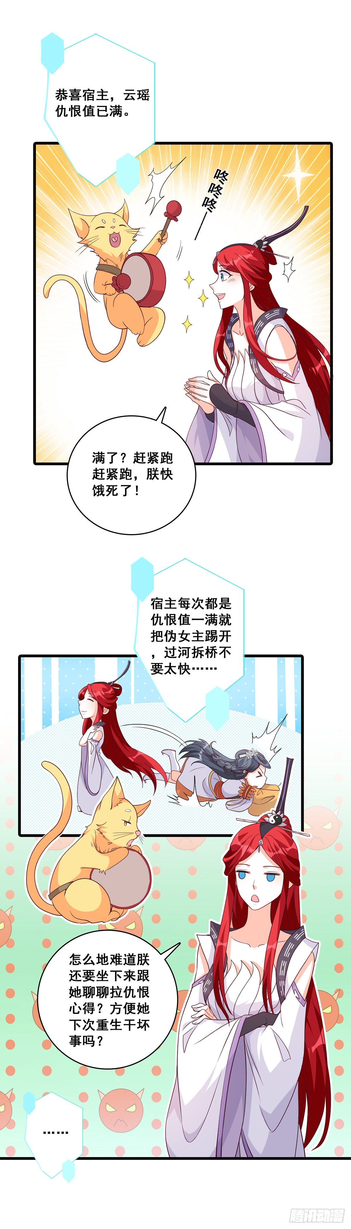反派女帝来袭！韩漫全集-救你？无删减无遮挡章节图片 