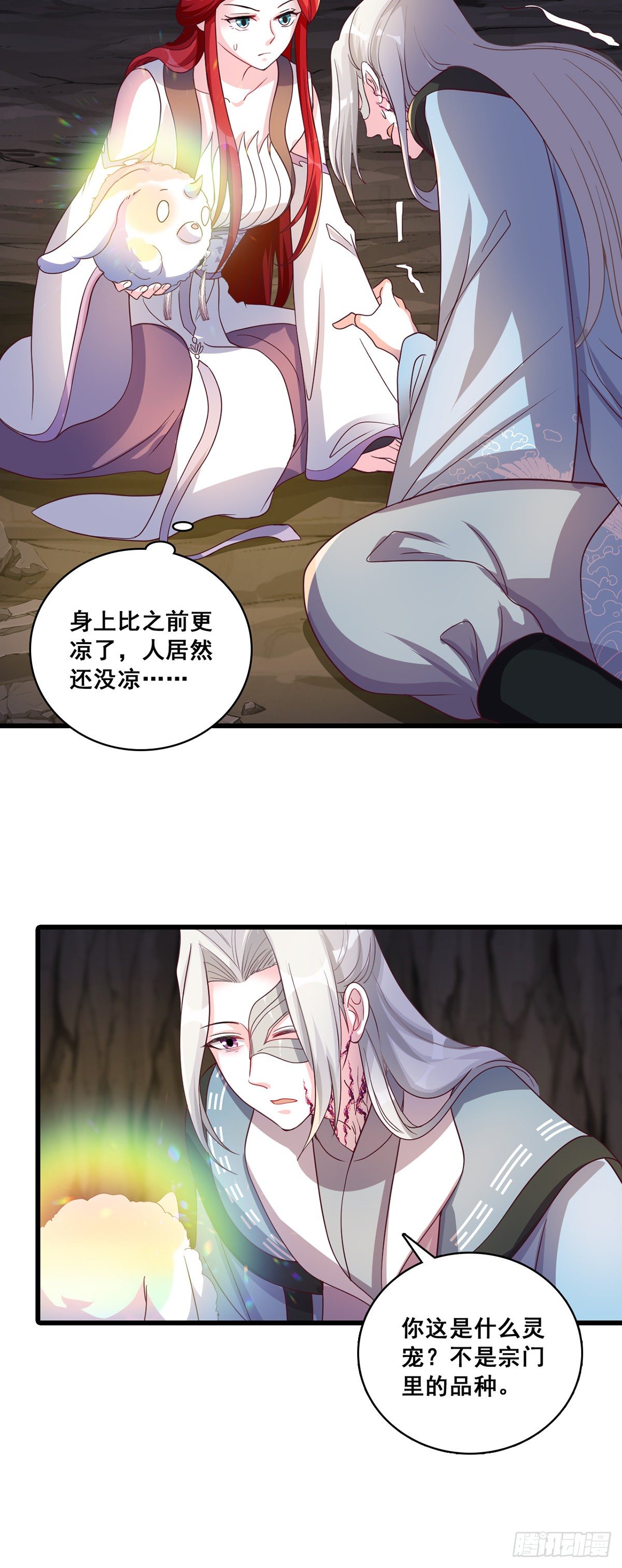 反派女帝来袭！韩漫全集-救你？无删减无遮挡章节图片 