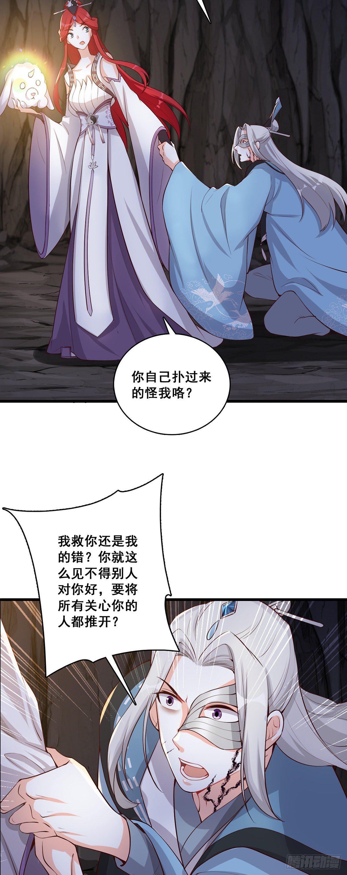 反派女帝来袭！韩漫全集-救你？无删减无遮挡章节图片 