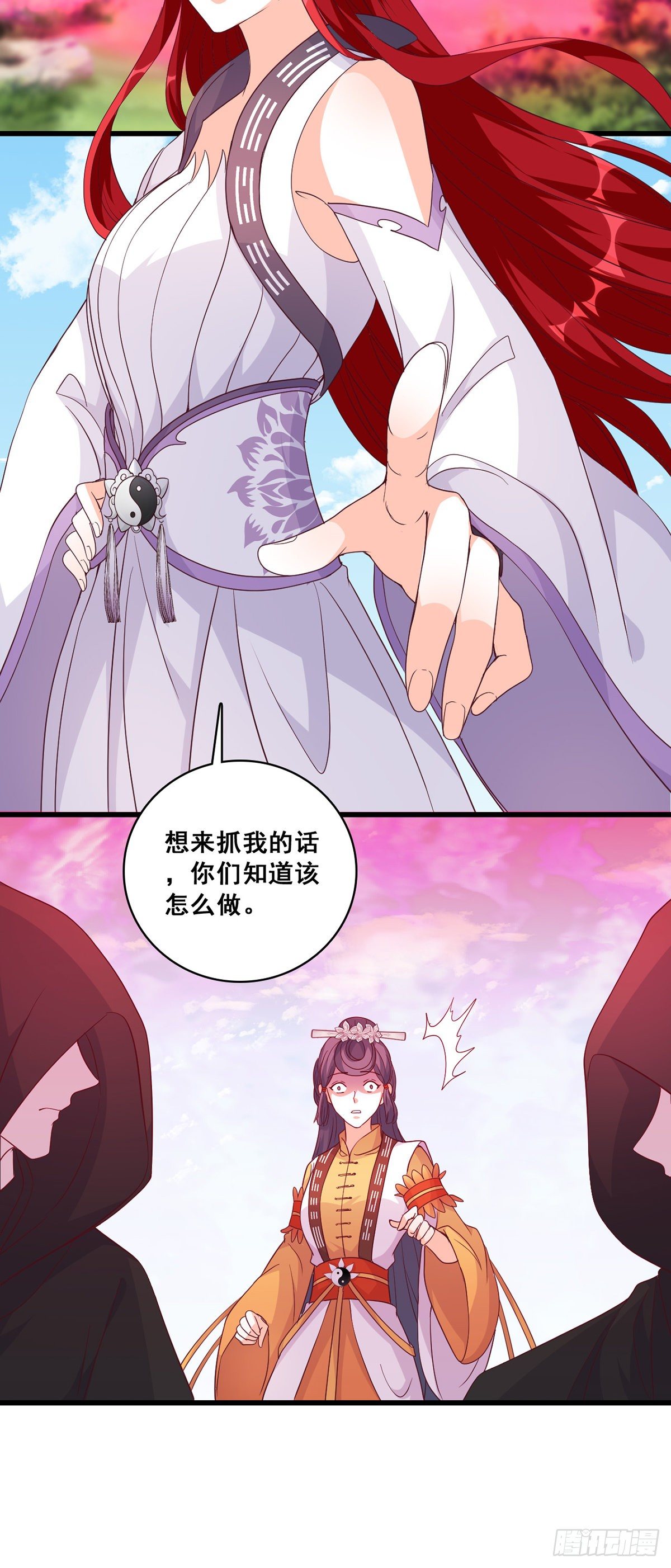 反派女帝来袭！韩漫全集-救你？无删减无遮挡章节图片 