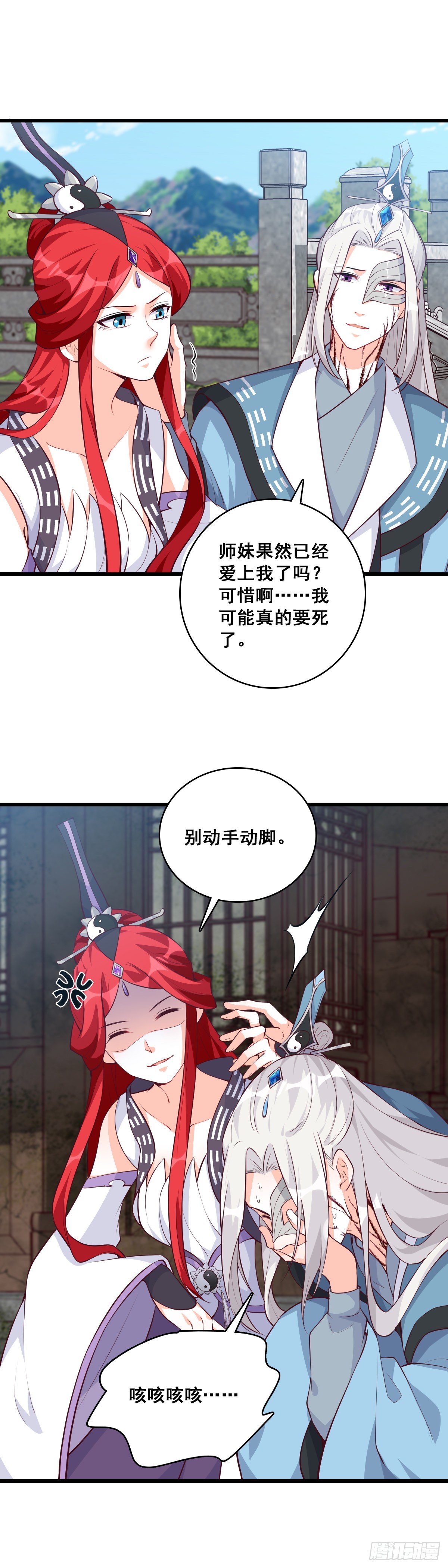 反派女帝来袭！韩漫全集-抢朕的人？无删减无遮挡章节图片 