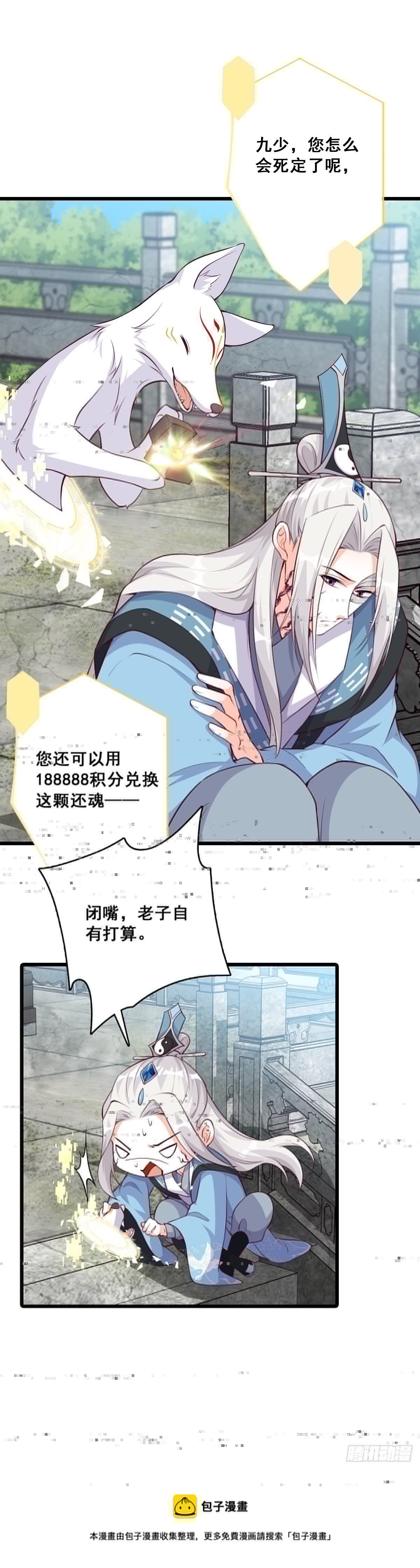 反派女帝来袭！韩漫全集-抢朕的人？无删减无遮挡章节图片 