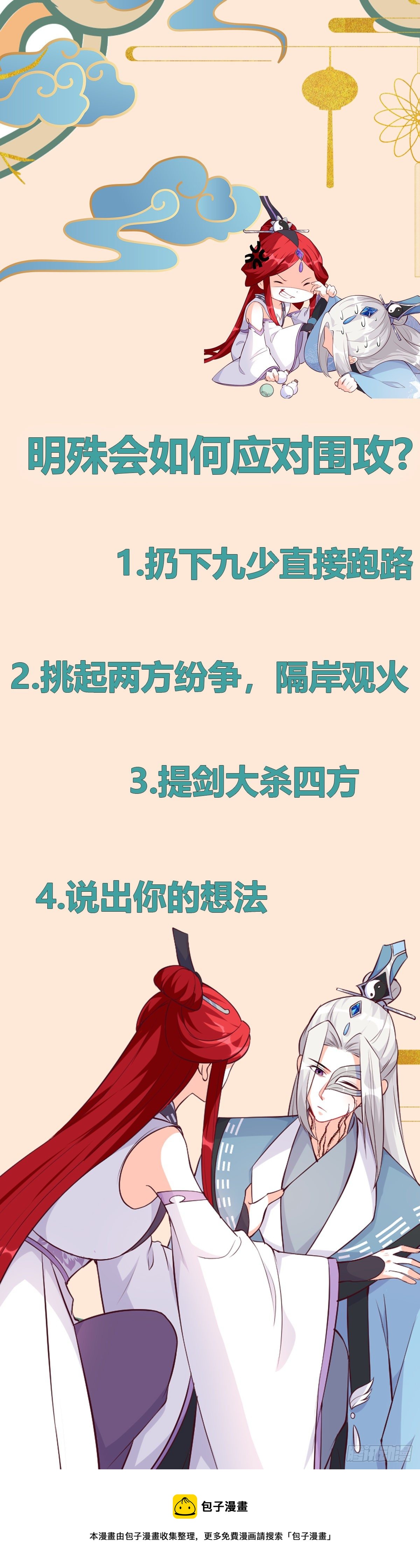 反派女帝来袭！韩漫全集-抢朕的人？无删减无遮挡章节图片 