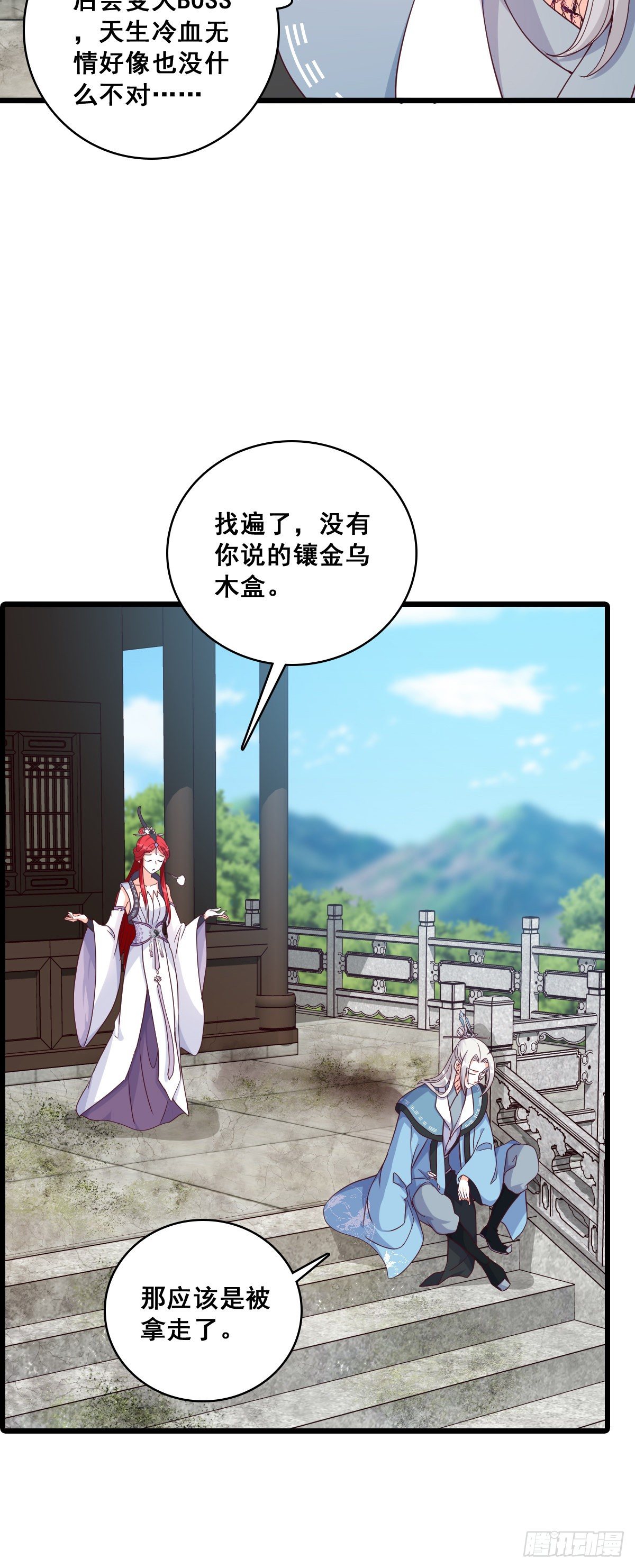 反派女帝来袭！韩漫全集-抢朕的人？无删减无遮挡章节图片 