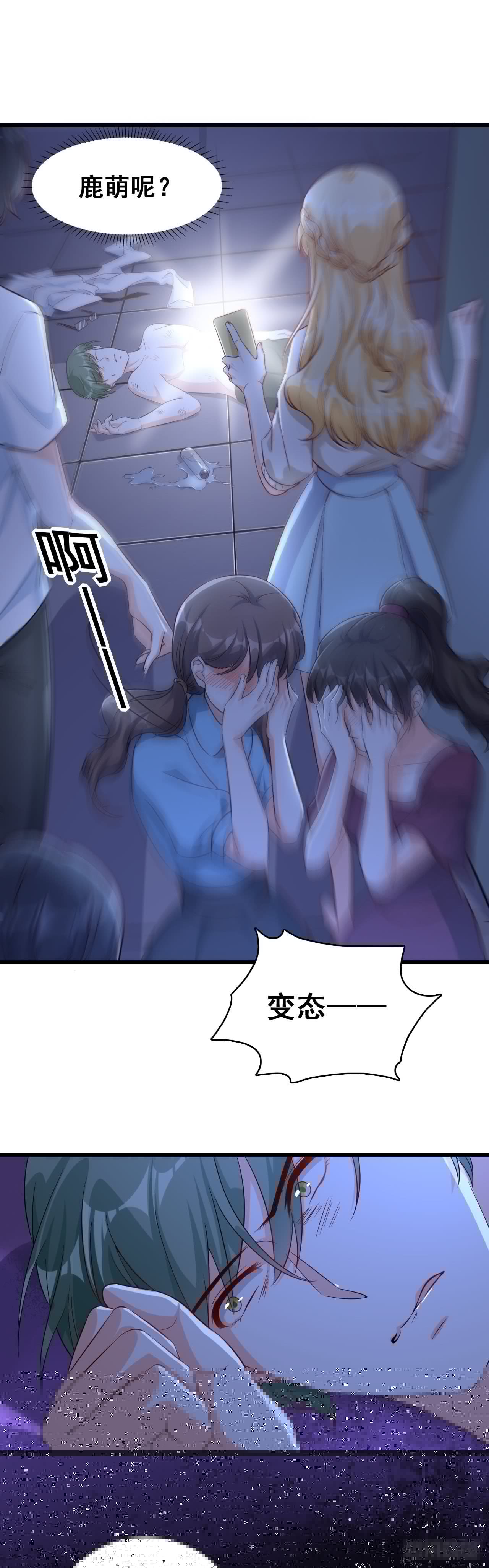 反派女帝来袭！韩漫全集-恶果自食的滋味如何？无删减无遮挡章节图片 